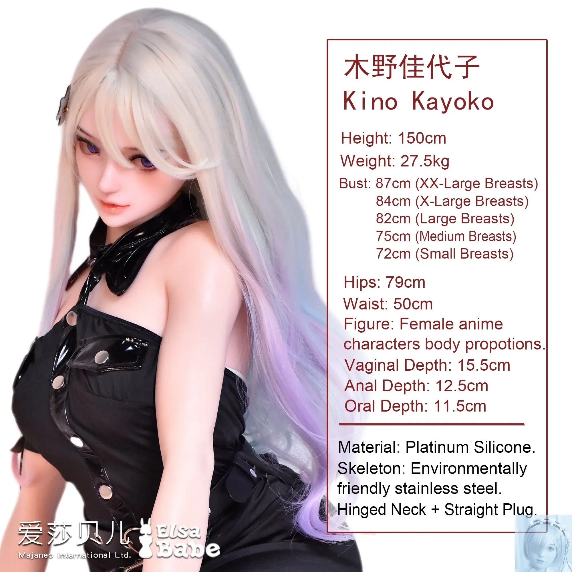 ElsaBabe 125cm 140cm 148cm 150cm 153cm Fantasy Style TPE or Platinum Silicone Sex Doll Kino Kayoko view 2