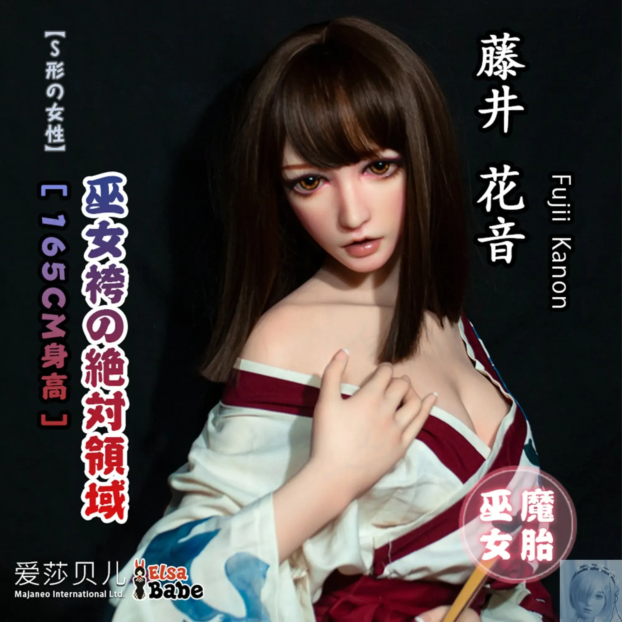ElsaBabe 157cm 160cm 165cm Fantasy Style TPE or Platinum Silicone Sex Doll Fujii Kanon