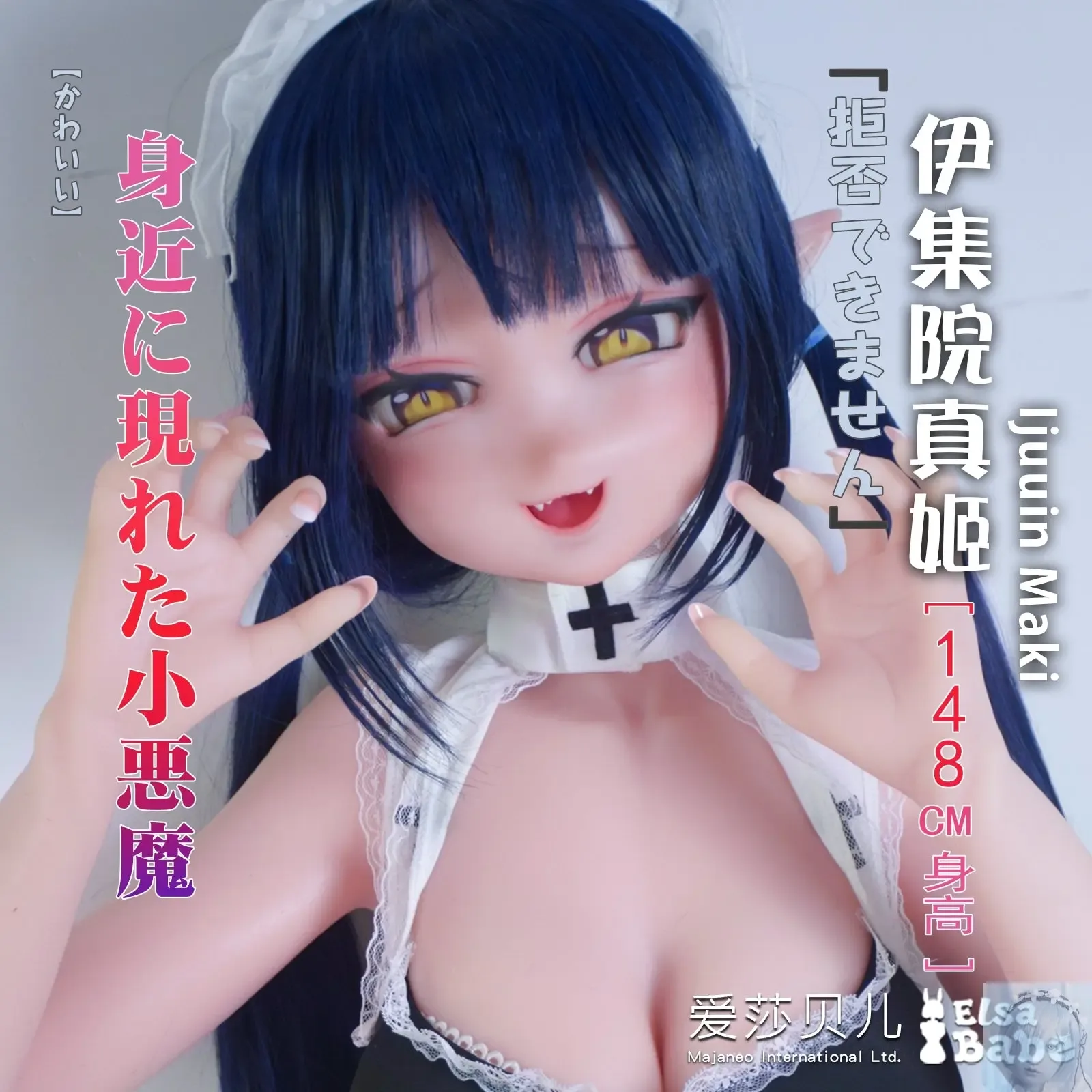 ElsaBabe 125cm 140cm 148cm 150cm 153cm Anime Style TPE or Platinum Silicone Sex Doll Ijuuin Maki