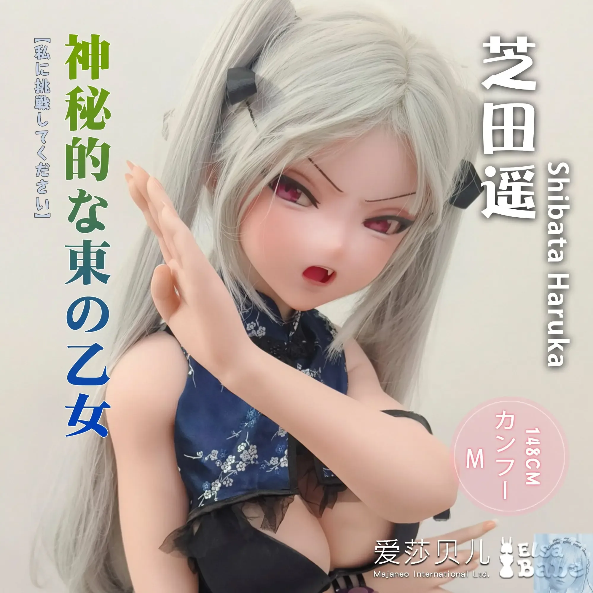 ElsaBabe 125cm 140cm 148cm 150cm 153cm Anime Style TPE or Platinum Silicone Sex Doll Shibata Haruka