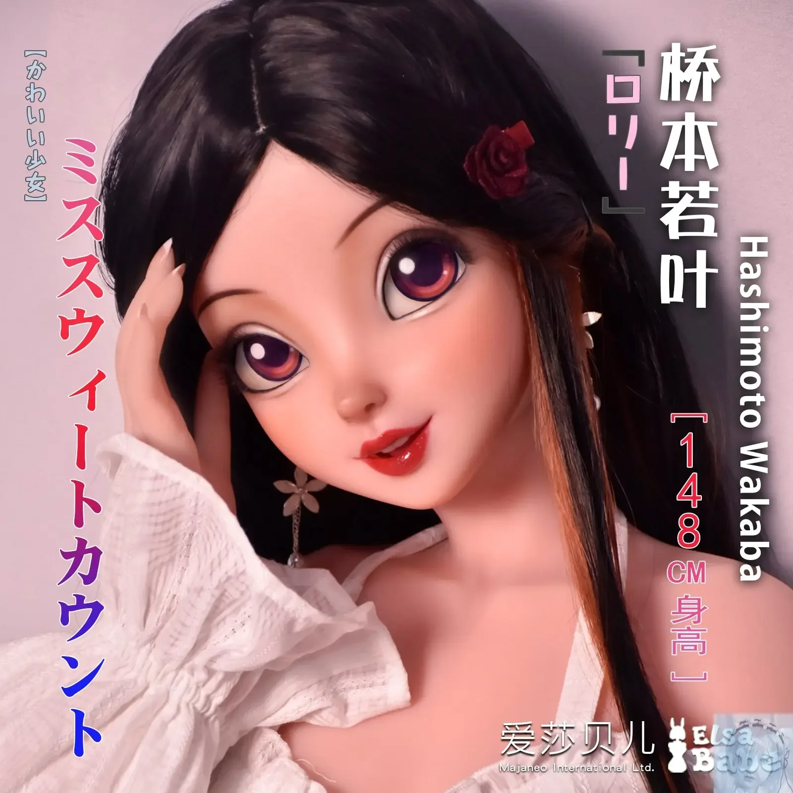 ElsaBabe 125cm 140cm 148cm 150cm 153cm Fantasy Style TPE or Platinum Silicone Sex Doll Hashimoto Ayaka