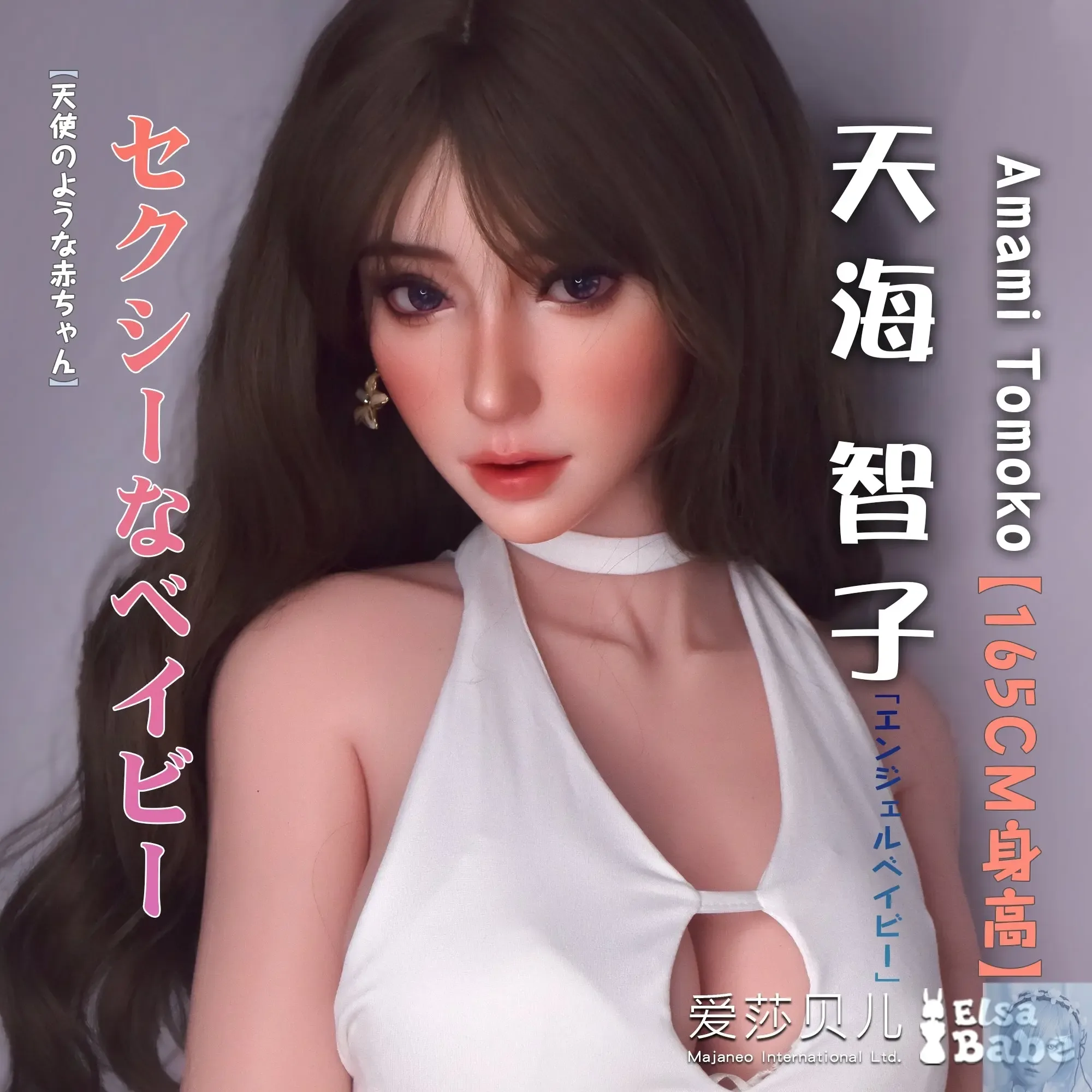 ElsaBabe 157cm 160cm 165cm Fantasy Style TPE or Platinum Silicone Sex Doll Amami Tomoko
