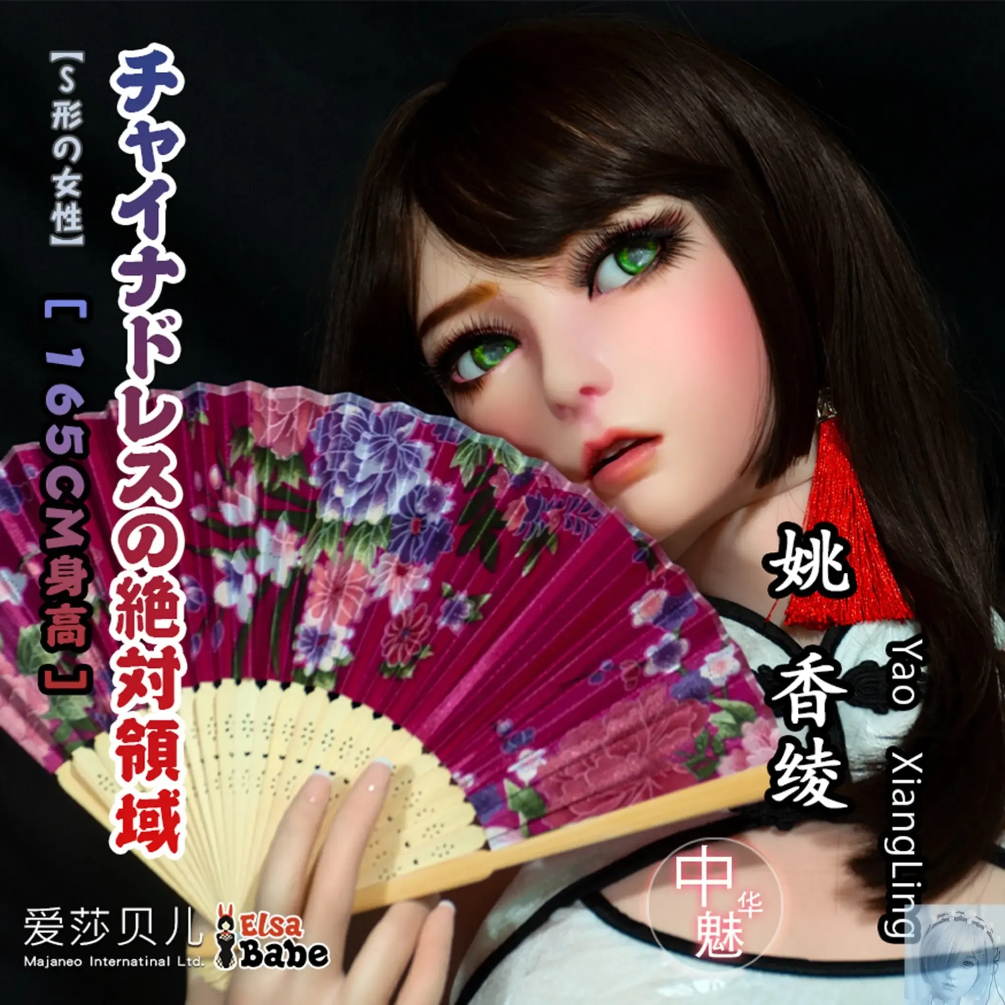 ElsaBabe 157cm 160cm 165cm Fantasy Style TPE or Platinum Silicone Sex Doll Yao Syannrin