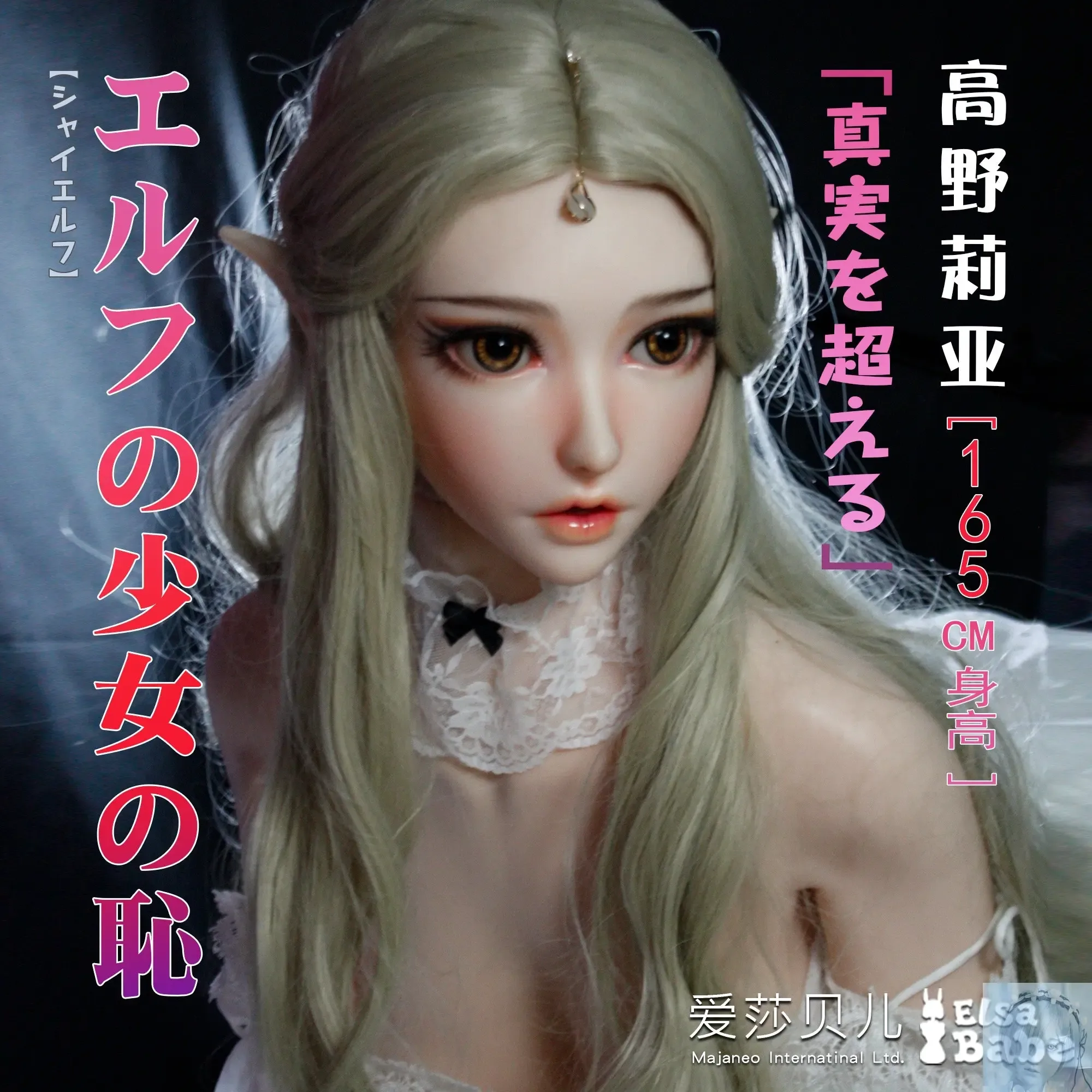 ElsaBabe 157cm 160cm 165cm Fantasy Style TPE or Platinum Silicone Sex Doll Kouno Ria