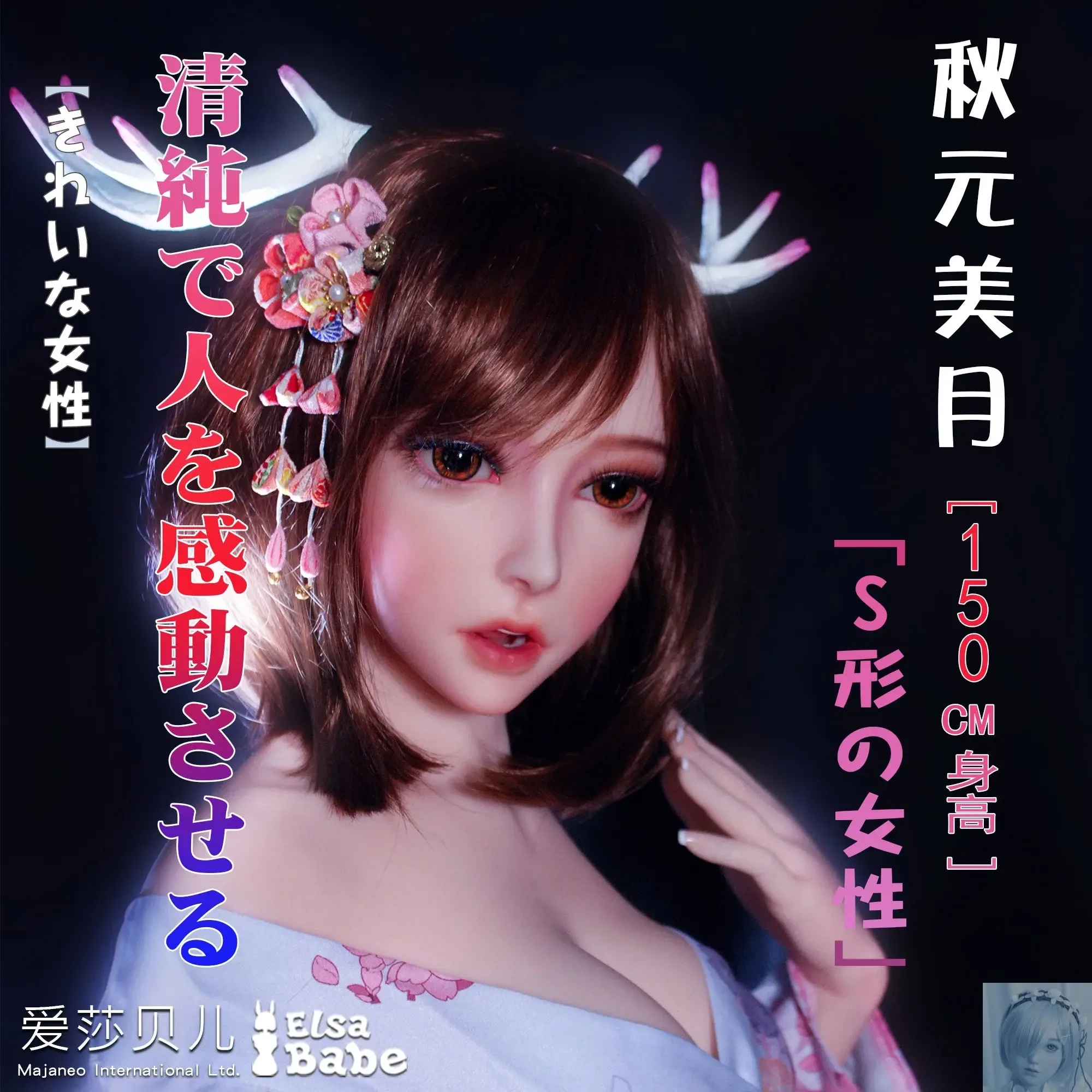 ElsaBabe 125cm 140cm 148cm 150cm 153cm Fantasy Style TPE or Platinum Silicone Sex Doll Akimoto Mitsuki