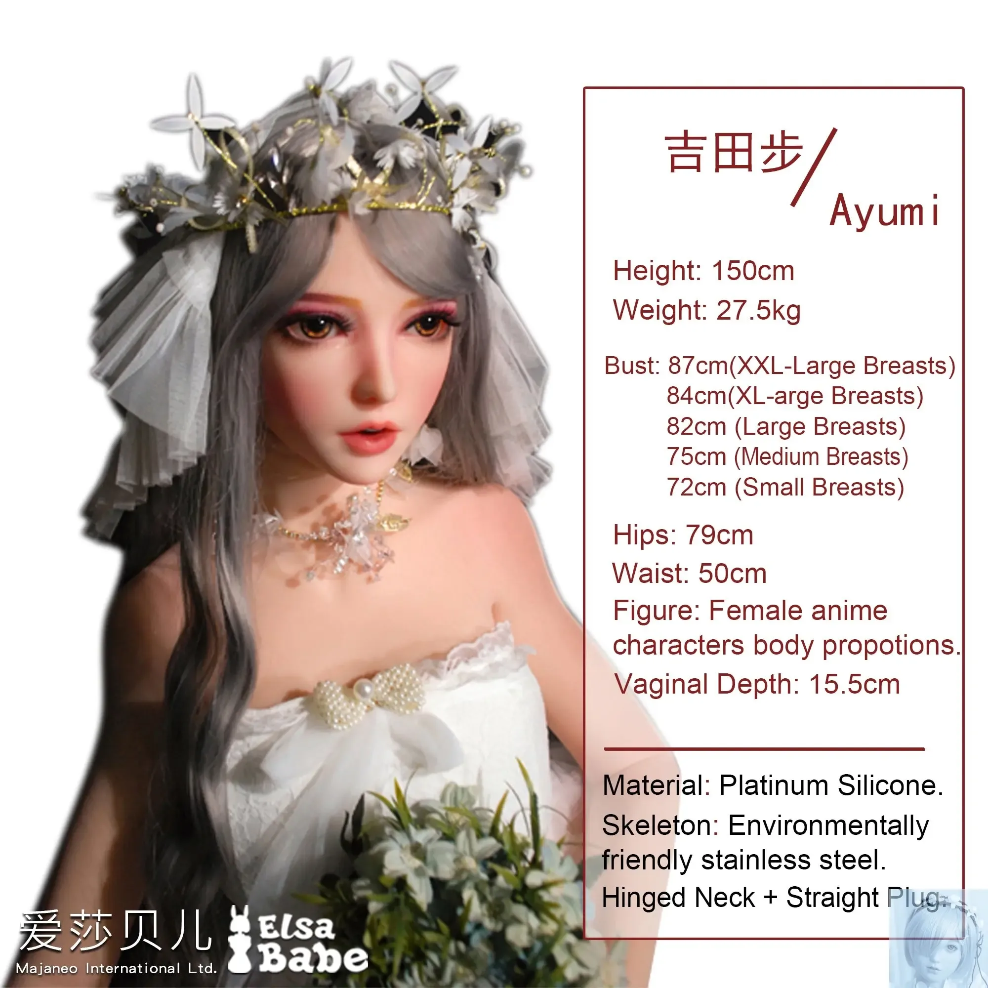 ElsaBabe 125cm 140cm 148cm 150cm 153cm Fantasy Style TPE or Platinum Silicone Sex Doll Yoshida Ayumi view 5