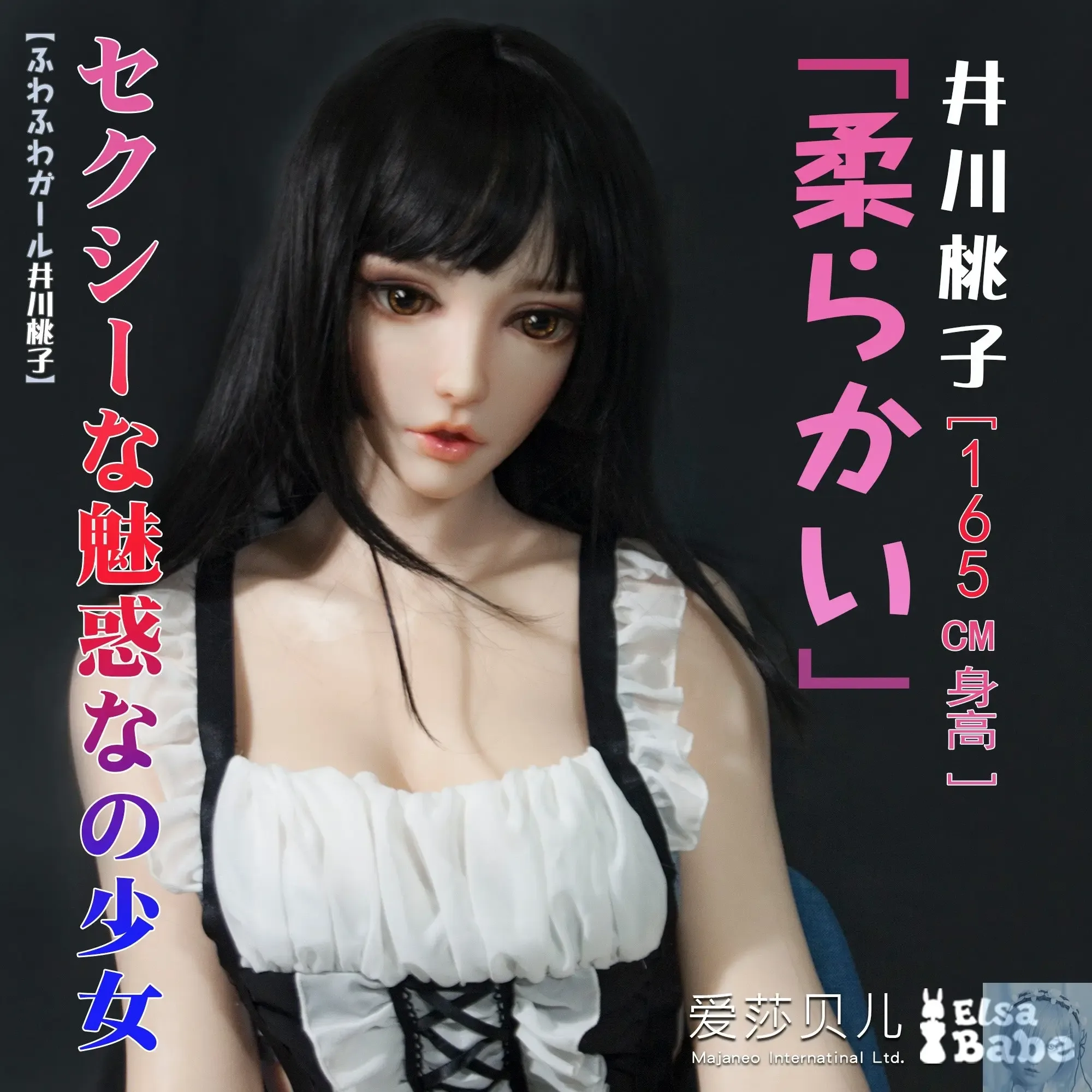 ElsaBabe 157cm 160cm 165cm Fantasy Style TPE or Platinum Silicone Sex Doll Igawa Momo