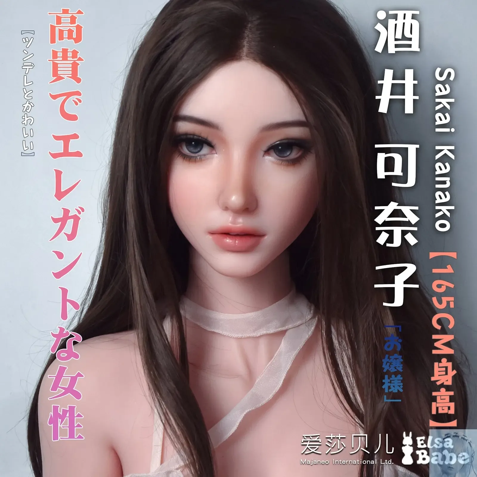 ElsaBabe 157cm 160cm 165cm Fantasy Style TPE or Platinum Silicone Sex Doll Sakai Kanako