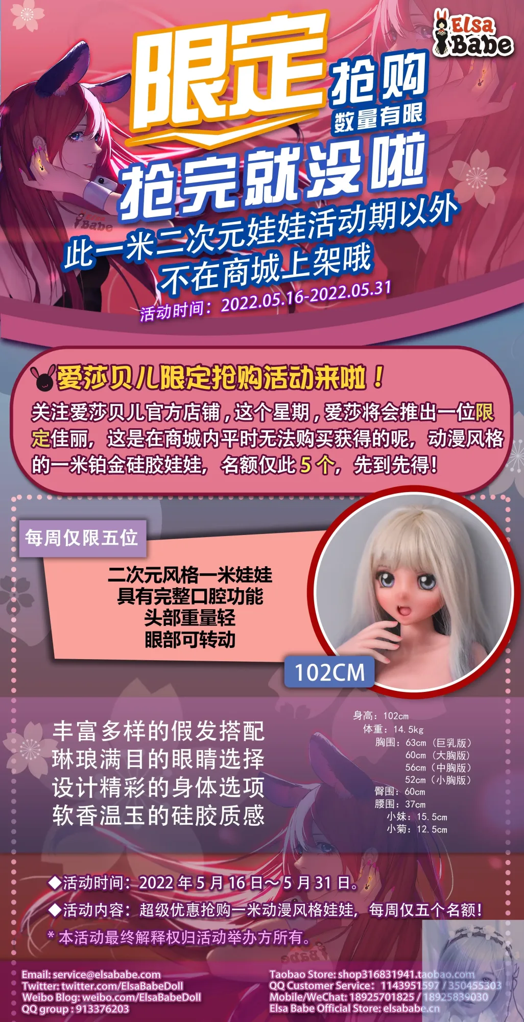 ElsaBabe 90cm 102cm Fantasy Style TPE or Platinum Silicone Sex Doll Koizumi Nene view 3