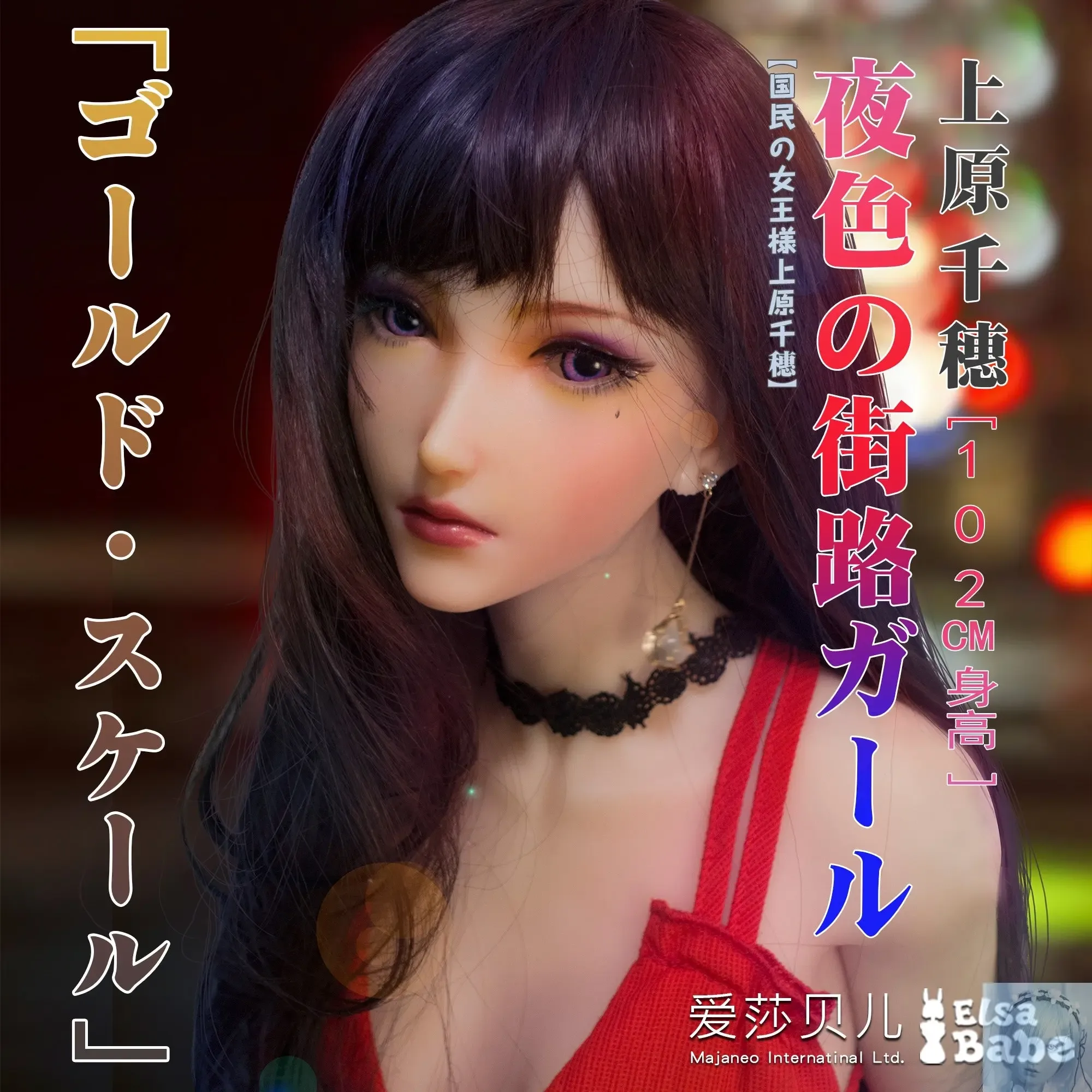 ElsaBabe 90cm 102cm Fantasy Style TPE or Platinum Silicone Sex Doll Uehara Chiho