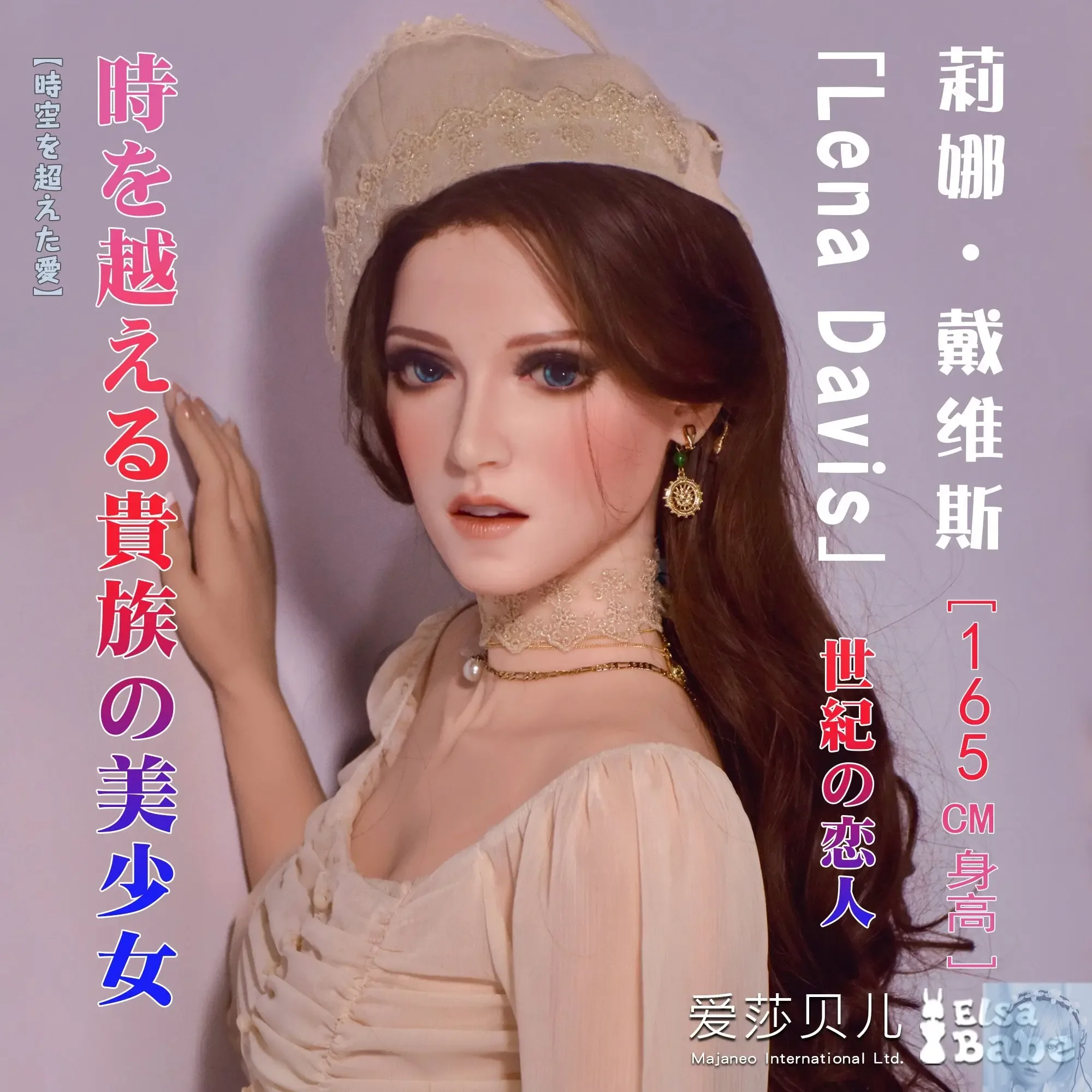 ElsaBabe 157cm 160cm 165cm Fantasy Style TPE or Platinum Silicone Sex Doll Lena Davis