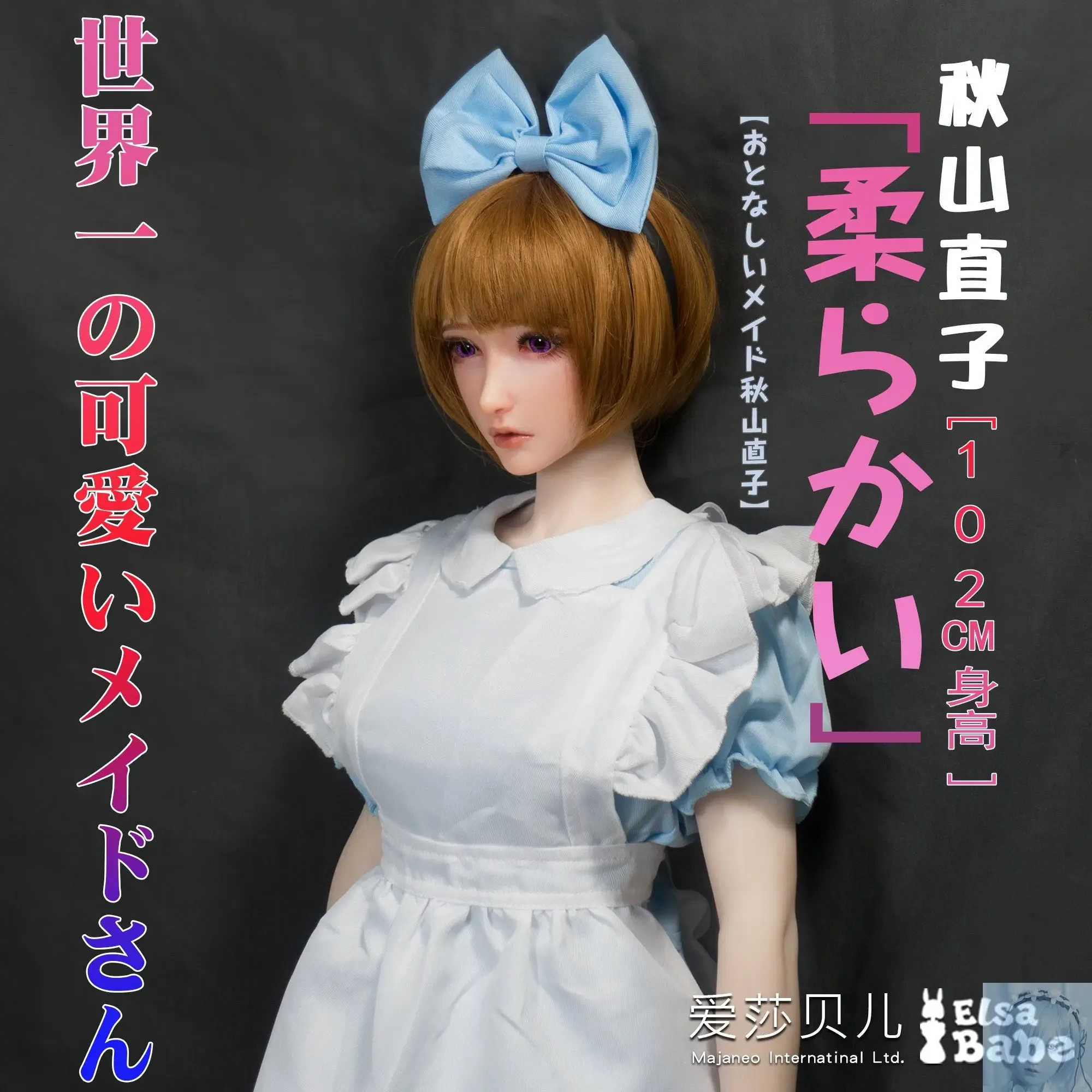 ElsaBabe 90cm 102cm Fantasy Style TPE or Platinum Silicone Sex Doll Akiyama Naoko
