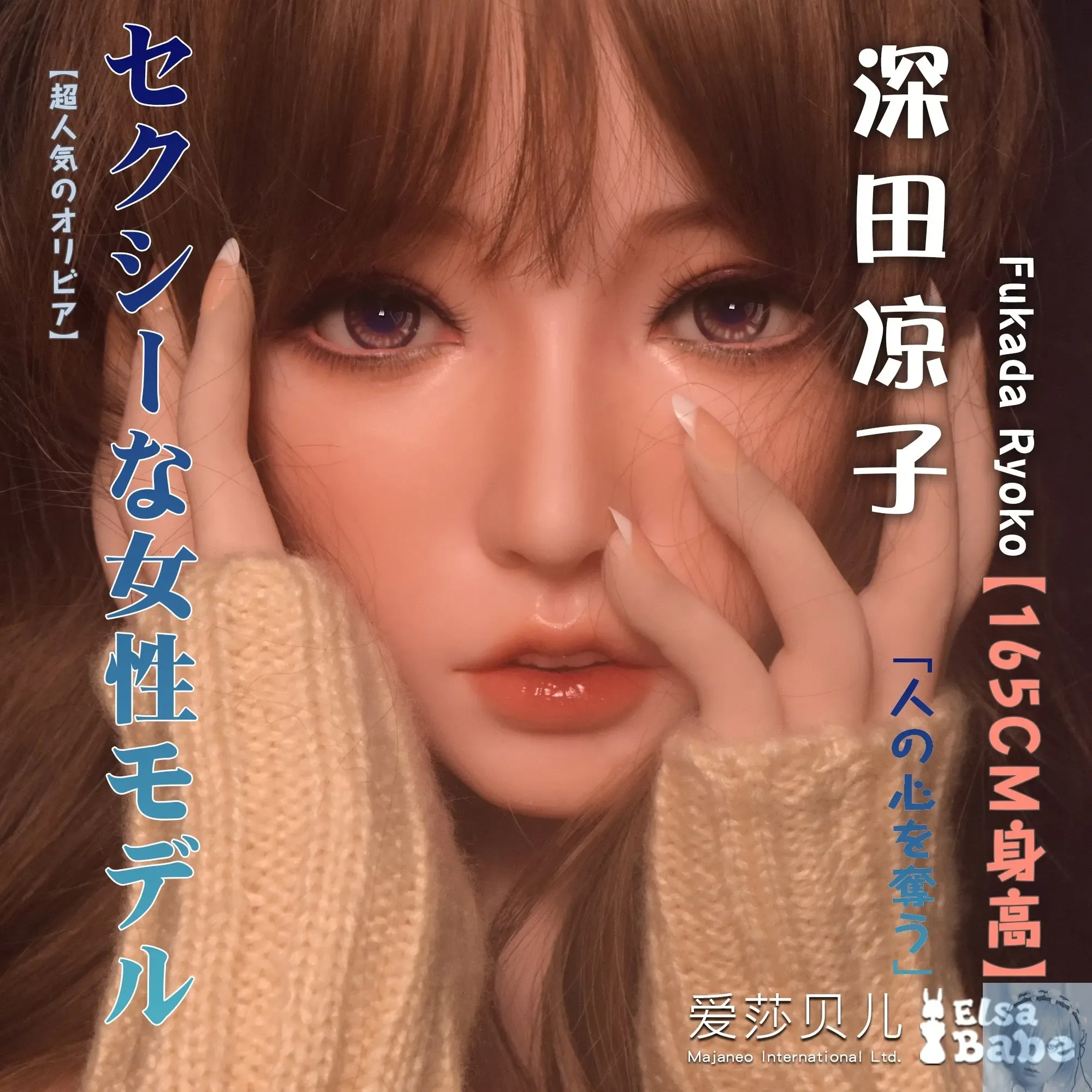 ElsaBabe 157cm 160cm 165cm Fantasy Style TPE or Platinum Silicone Sex Doll Fukada Ryoko