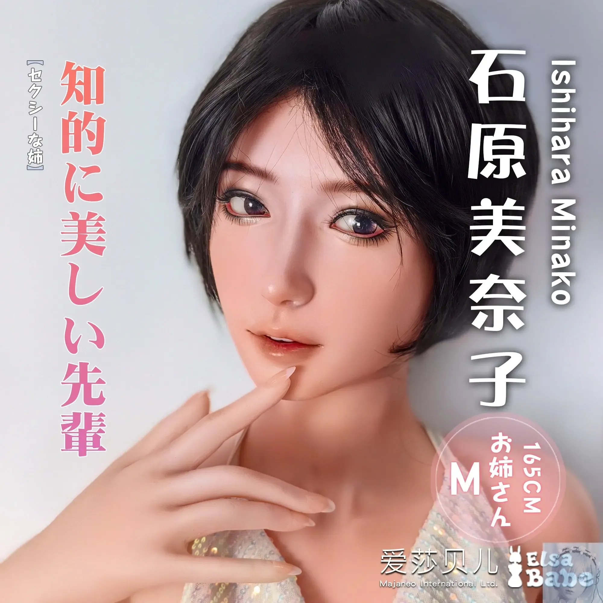 ElsaBabe 157cm 160cm 165cm Fantasy Style TPE or Platinum Silicone Sex Doll Ishihara Minako