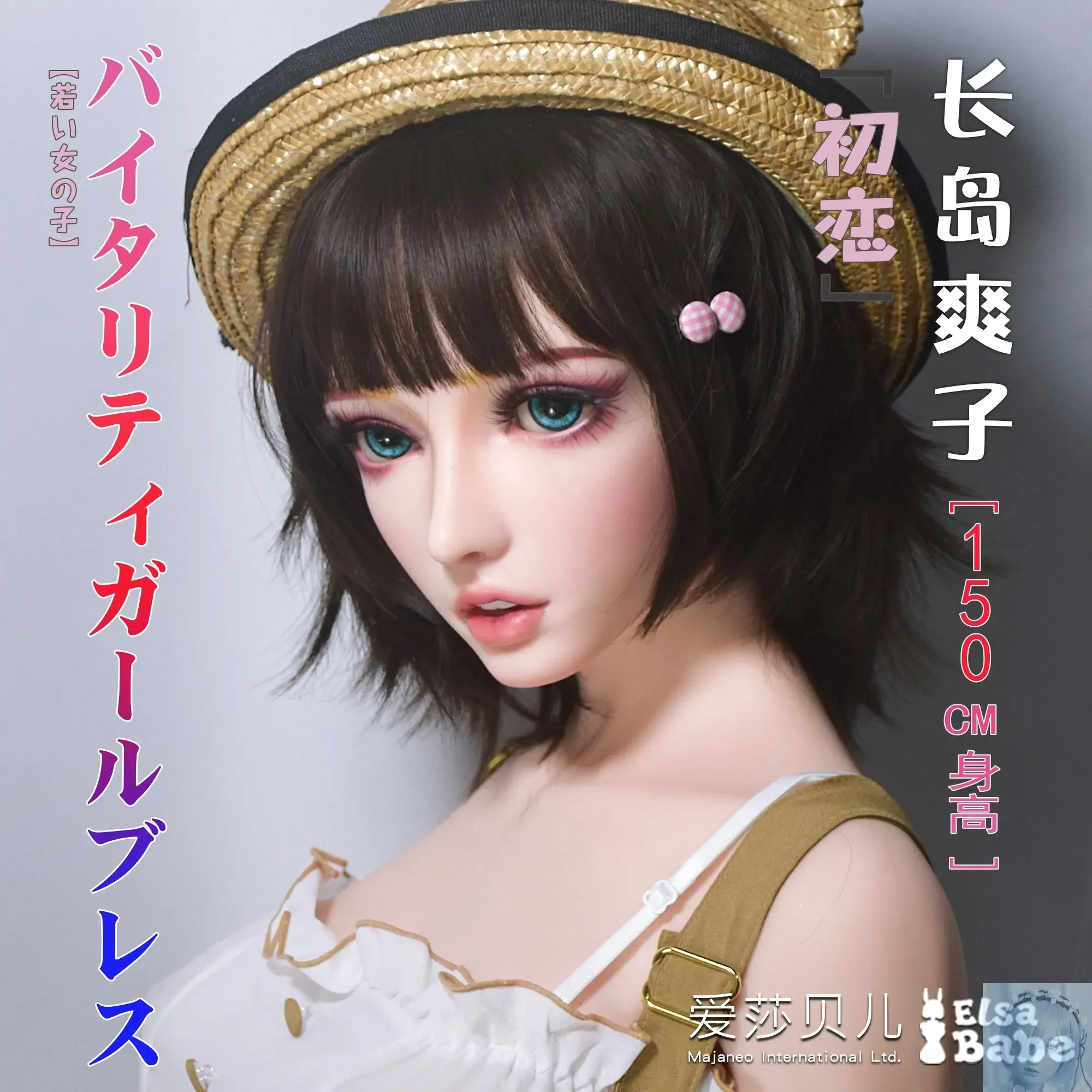 ElsaBabe 125cm 140cm 148cm 150cm 153cm Fantasy Style TPE or Platinum Silicone Sex Doll Nagashima Sawako