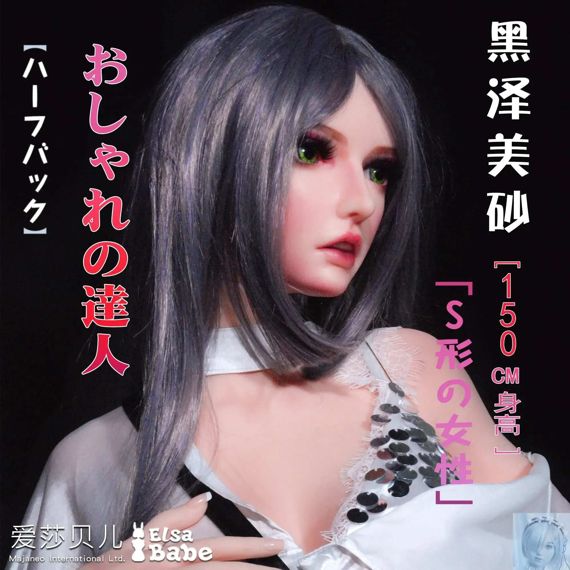 ElsaBabe 125cm 140cm 148cm 150cm 153cm Fantasy Style TPE or Platinum Silicone Sex Doll Kurosawa Misa