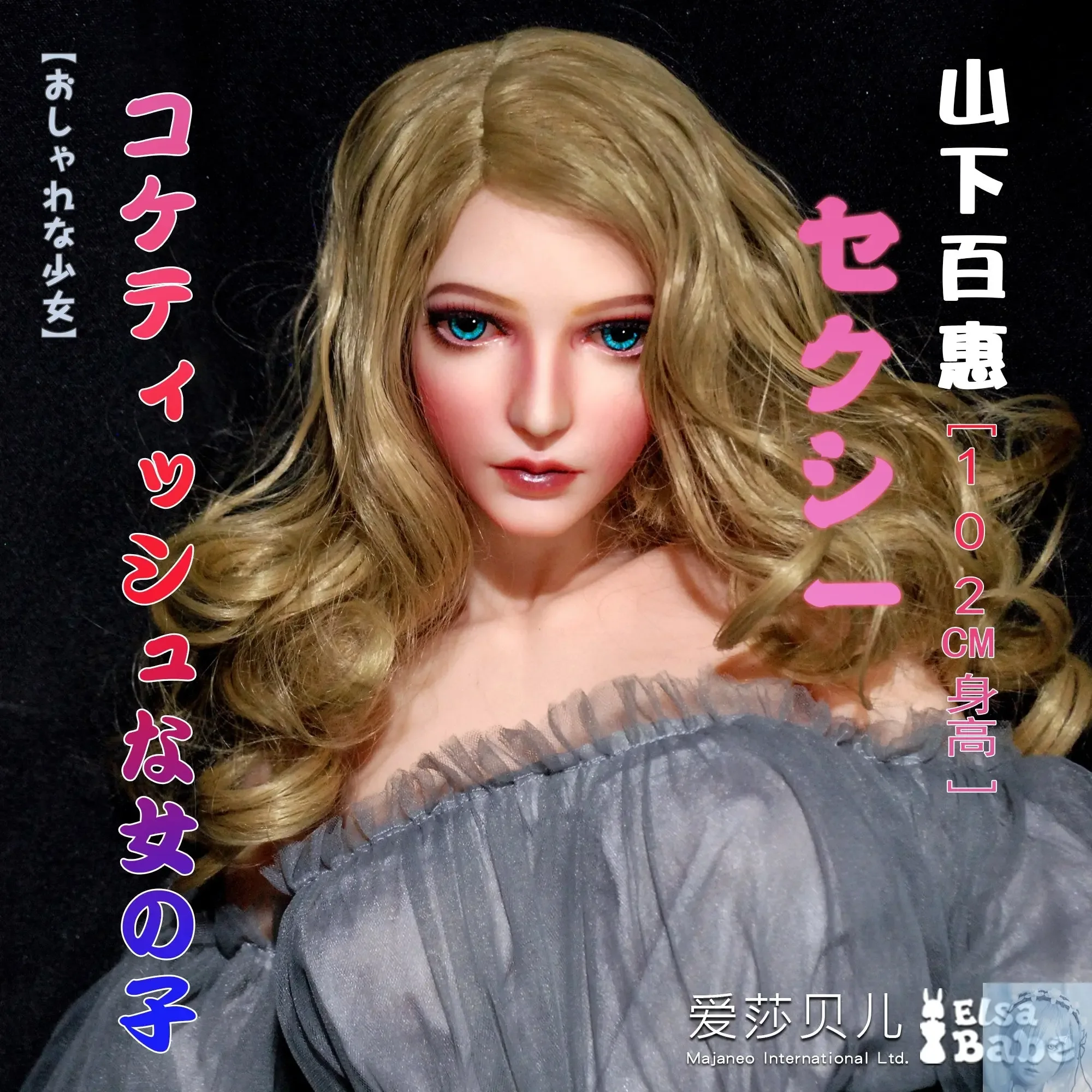 ElsaBabe 90cm 102cm Fantasy Style TPE or Platinum Silicone Sex Doll Yamashita Momoe