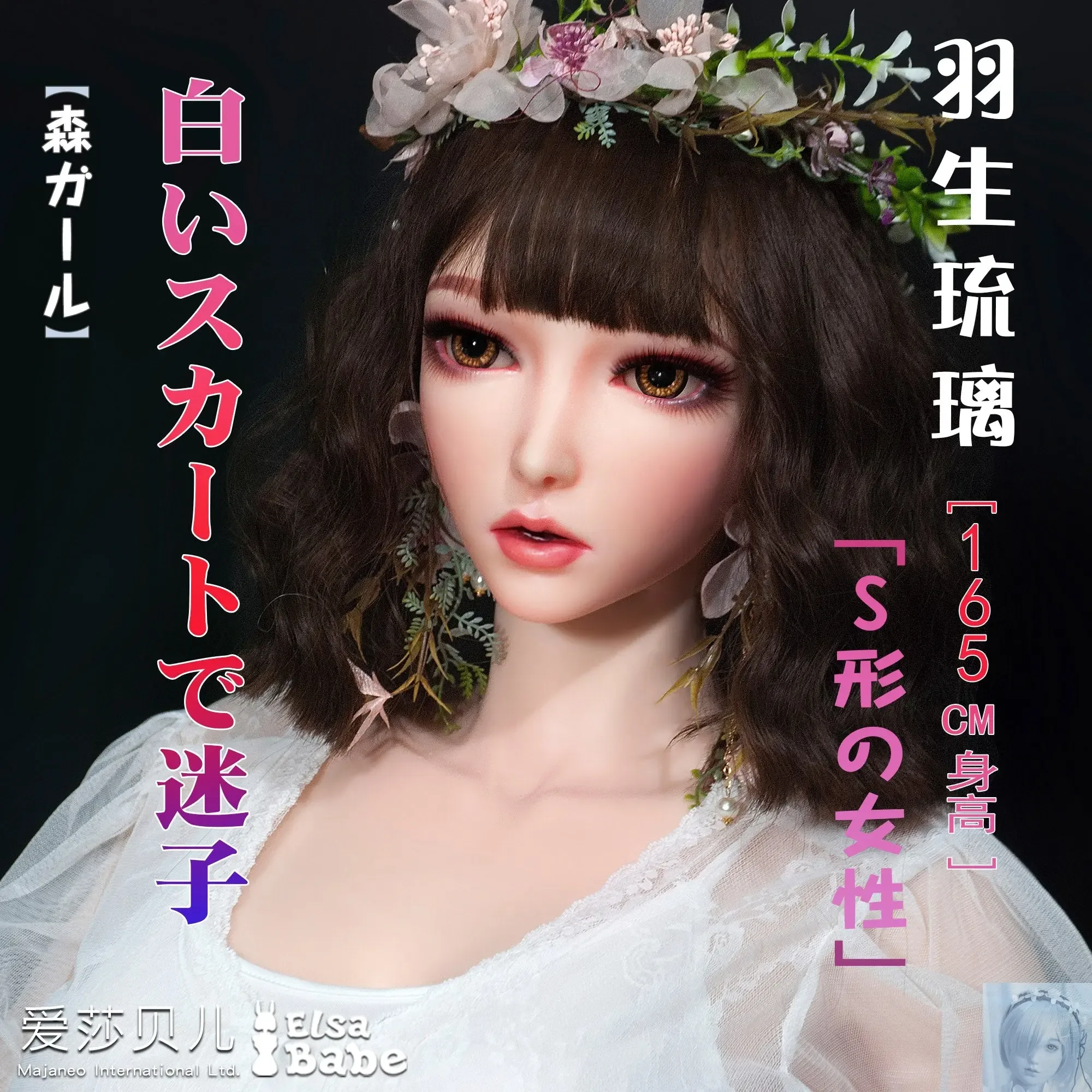 ElsaBabe 157cm 160cm 165cm Fantasy Style TPE or Platinum Silicone Sex Doll Hanyu Ruri