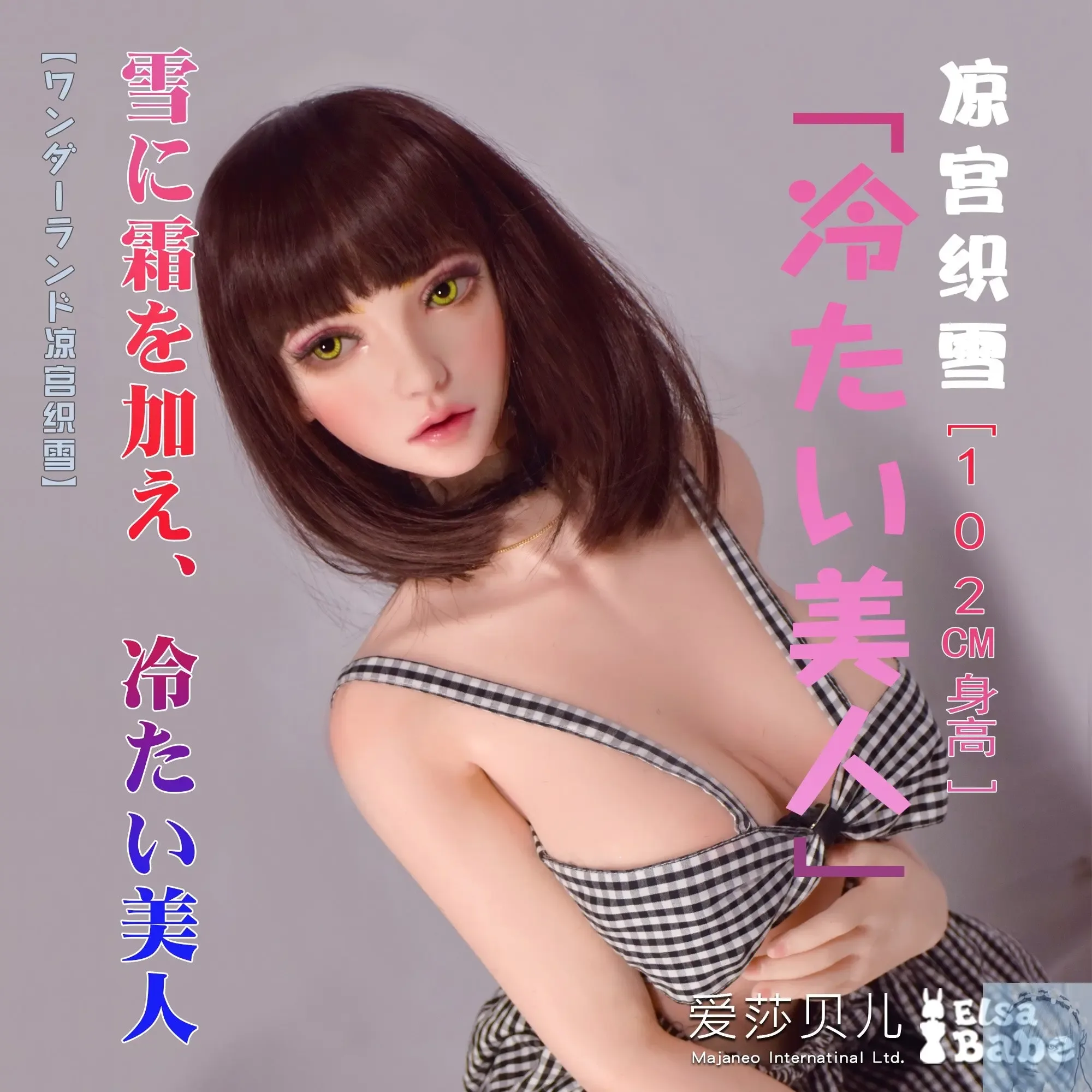 ElsaBabe 90cm 102cm Fantasy Style TPE or Platinum Silicone Sex Doll Suzumiya Oriyuki