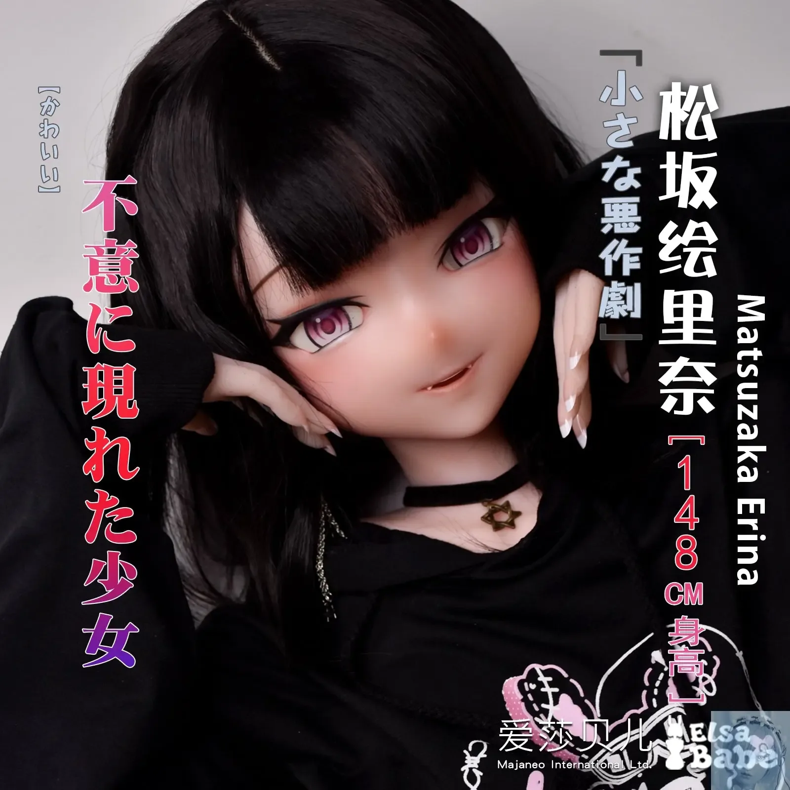 ElsaBabe 125cm 140cm 148cm 150cm 153cm Anime Style TPE or Platinum Silicone Sex Doll Matsuzaka Erina