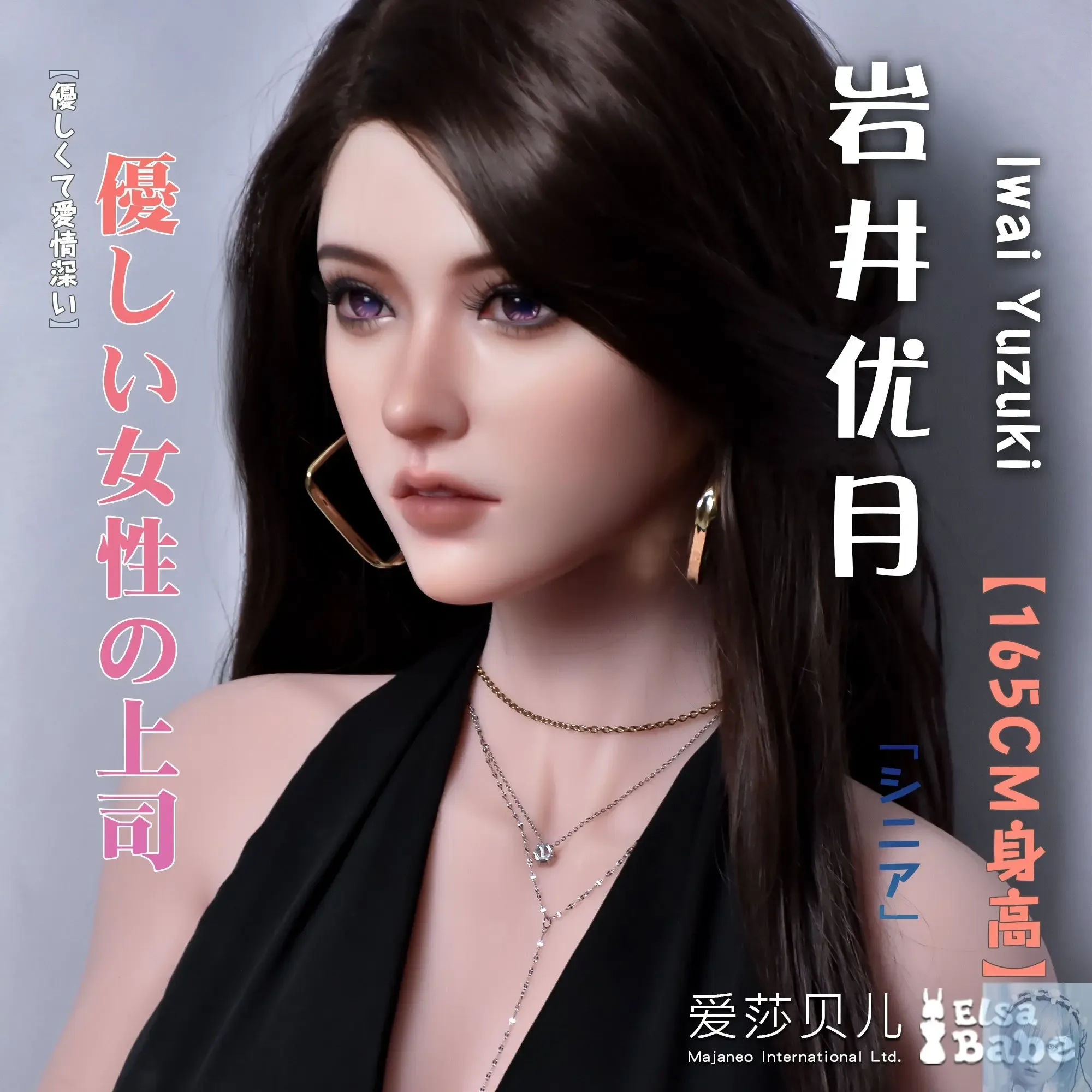 ElsaBabe 157cm 160cm 165cm Fantasy Style TPE or Platinum Silicone Sex Doll Iwai Yuzuki