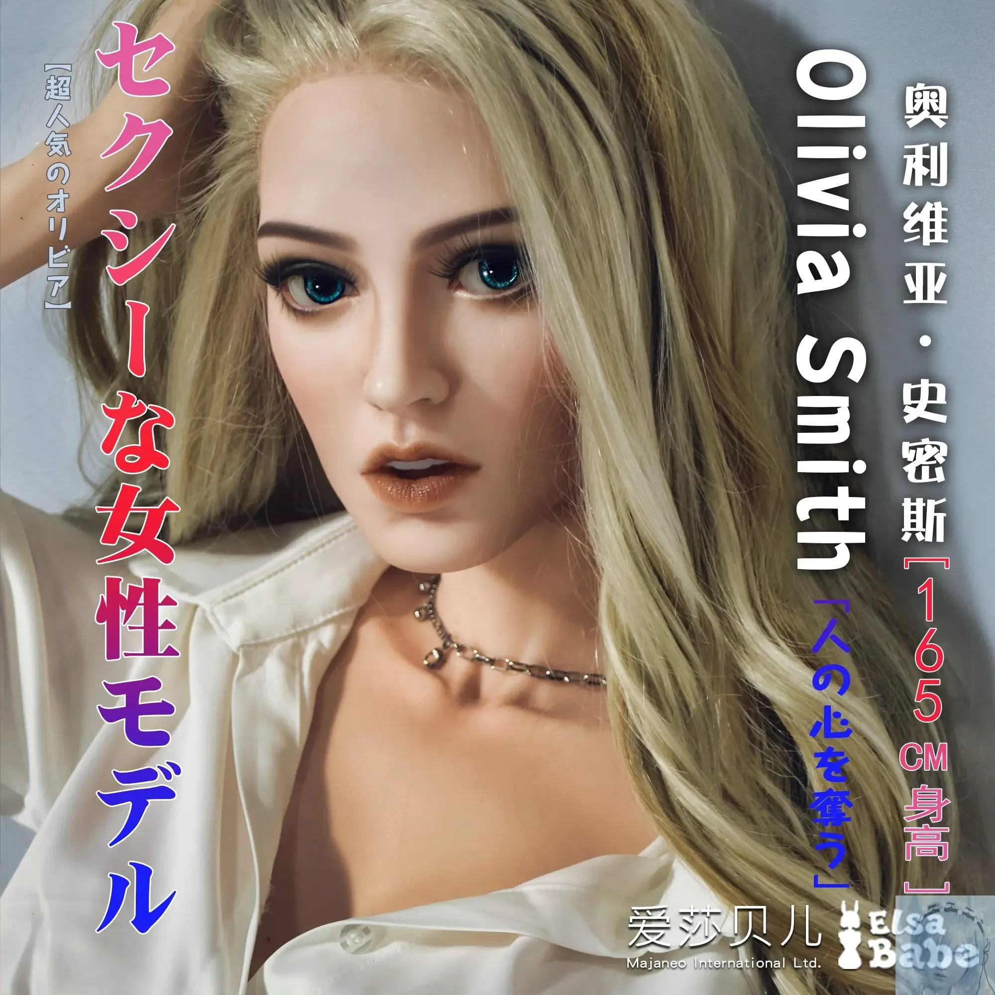 ElsaBabe 157cm 160cm 165cm Fantasy Style TPE or Platinum Silicone Sex Doll Olivia Smith