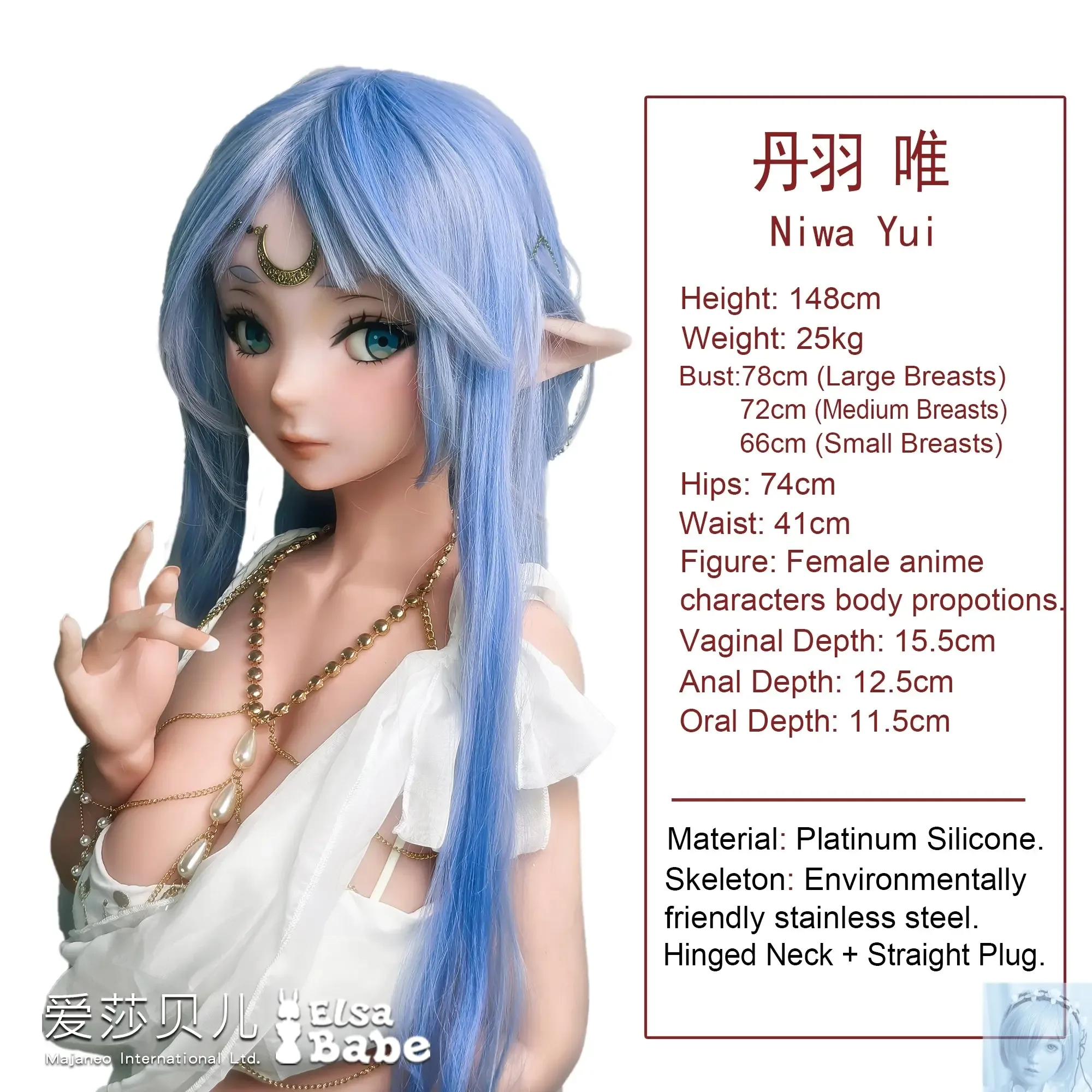 ElsaBabe 125cm 140cm 148cm 150cm 153cm Fantasy Style TPE or Platinum Silicone Sex Doll Niwa Yui view 2