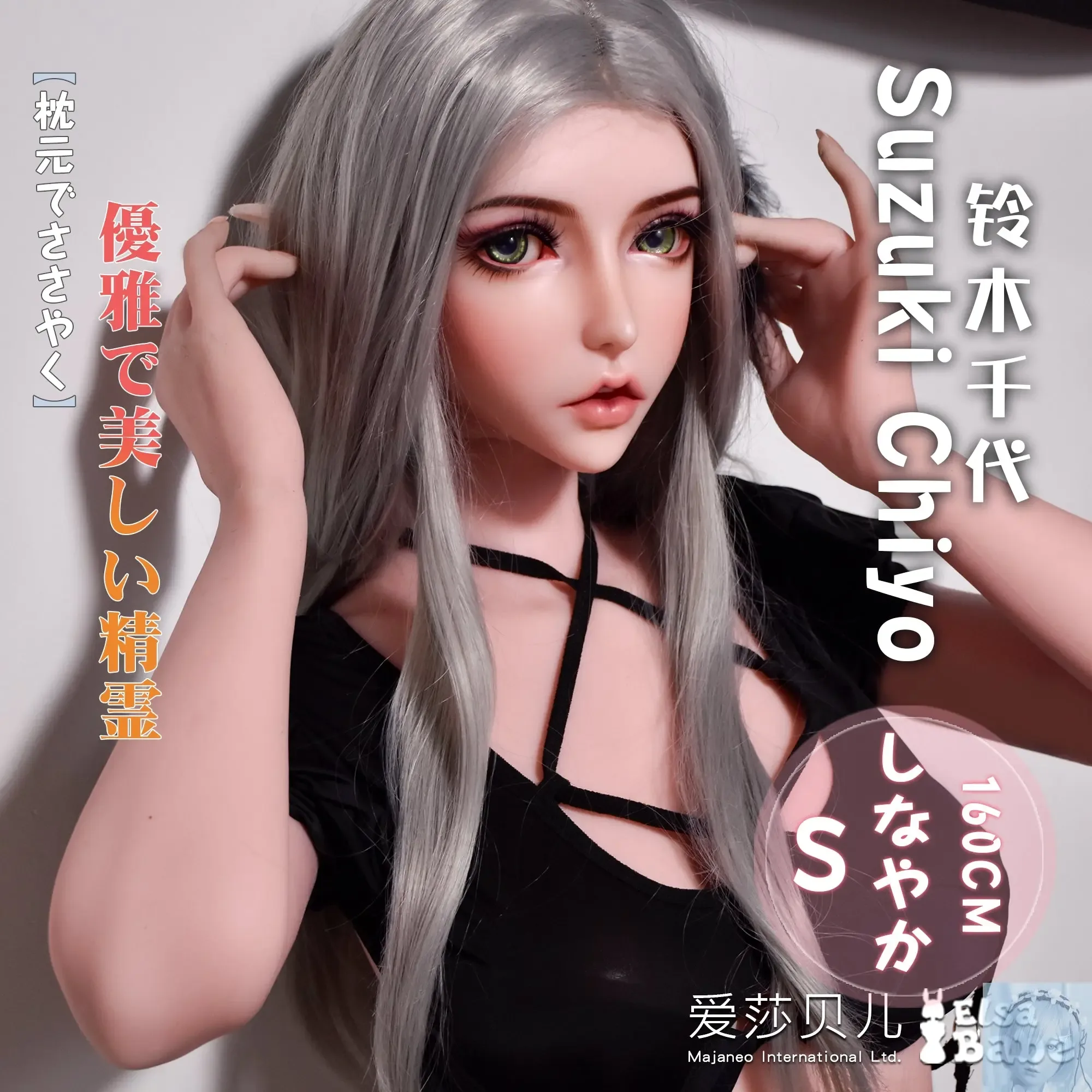 ElsaBabe 157cm 160cm 165cm Fantasy Style TPE or Platinum Silicone Sex Doll Suzuki Chiyo