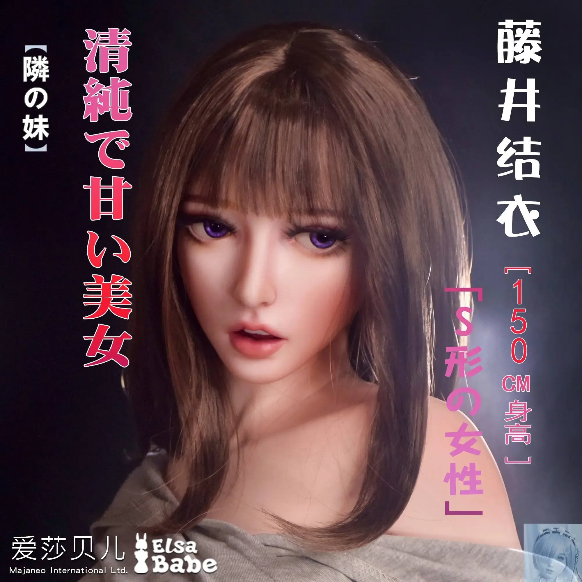 ElsaBabe 125cm 140cm 148cm 150cm 153cm Fantasy Style TPE or Platinum Silicone Sex Doll Fujii Yui