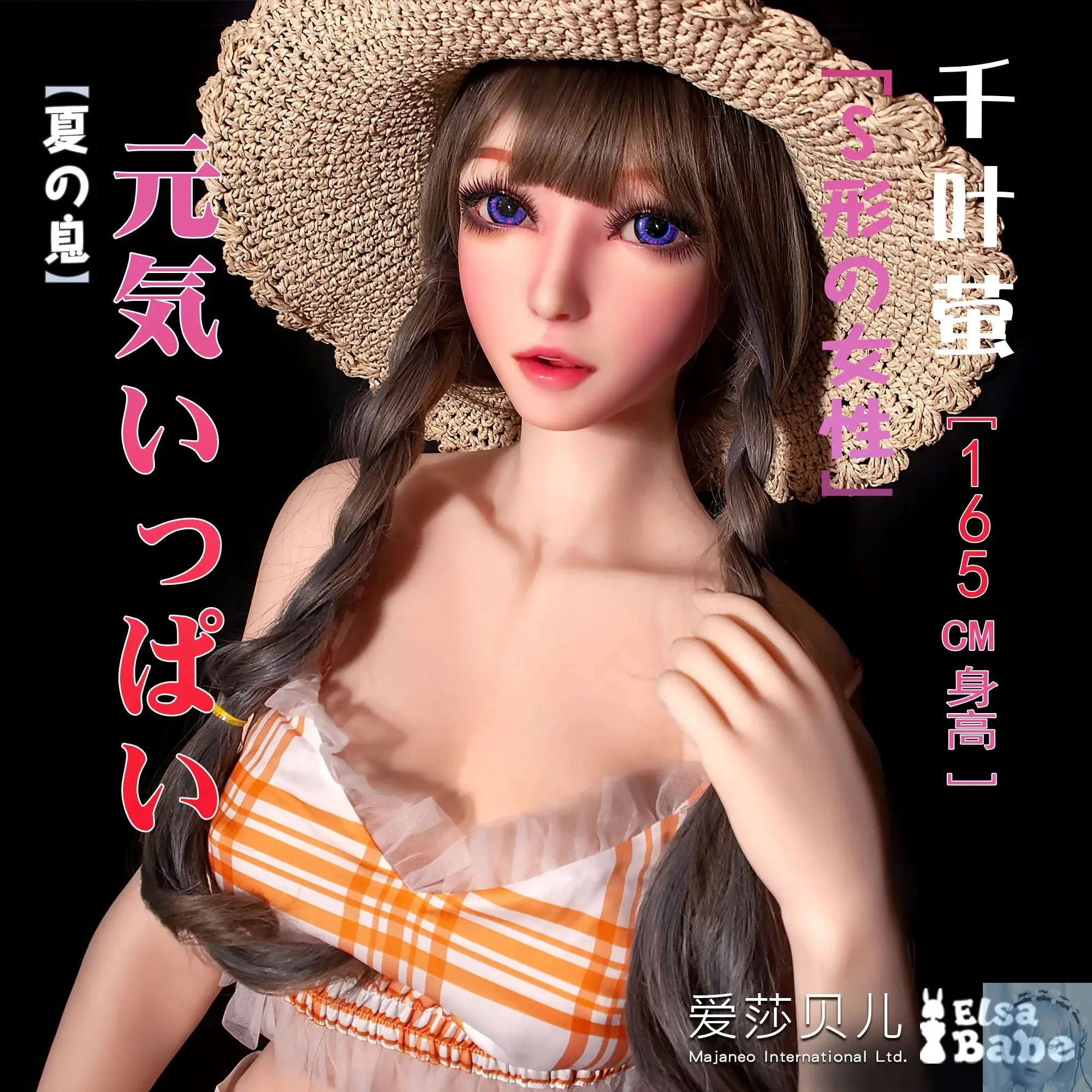 ElsaBabe 157cm 160cm 165cm Fantasy Style TPE or Platinum Silicone Sex Doll Chiba Hotaru