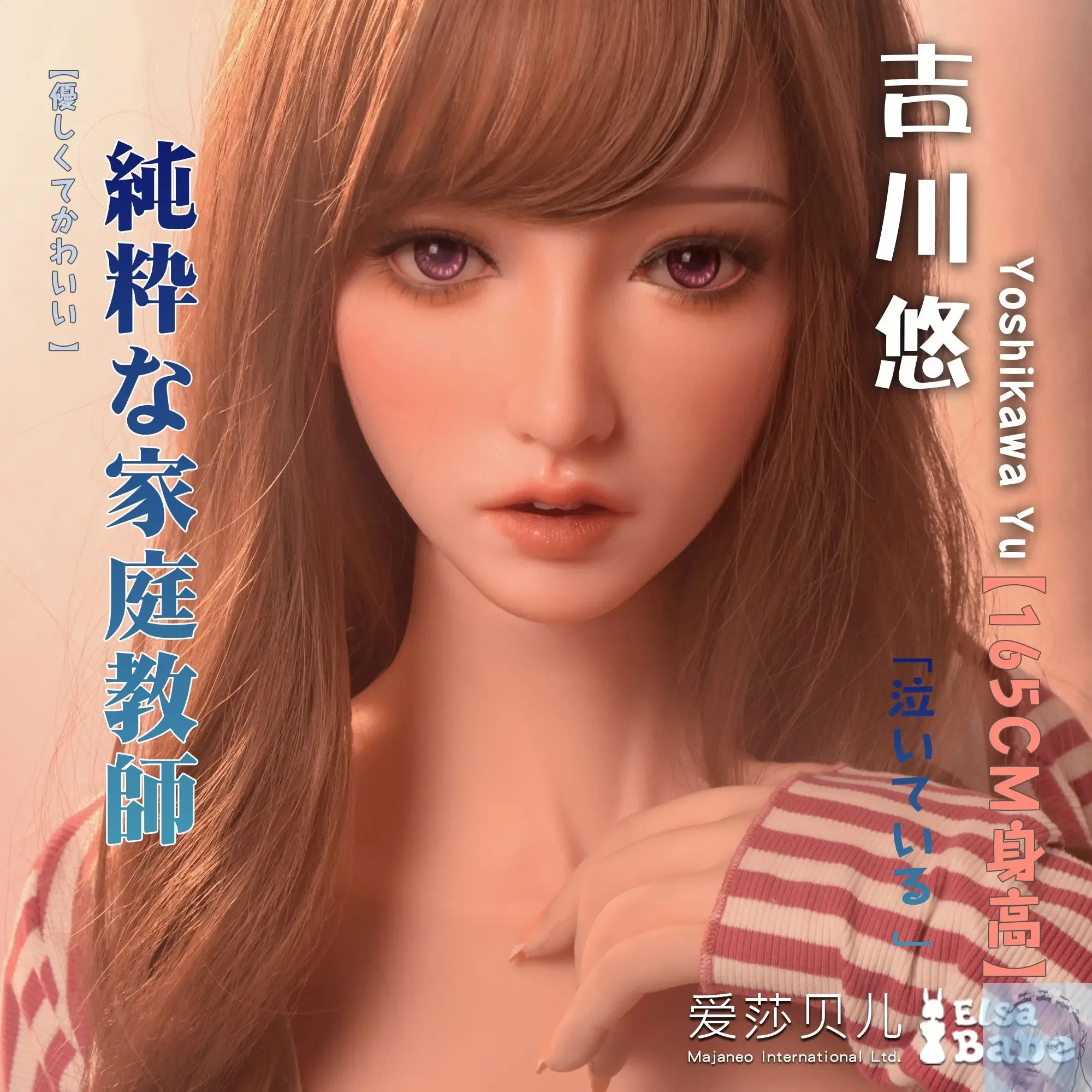 ElsaBabe 157cm 160cm 165cm Fantasy Style TPE or Platinum Silicone Sex Doll Yoshikawa Yu