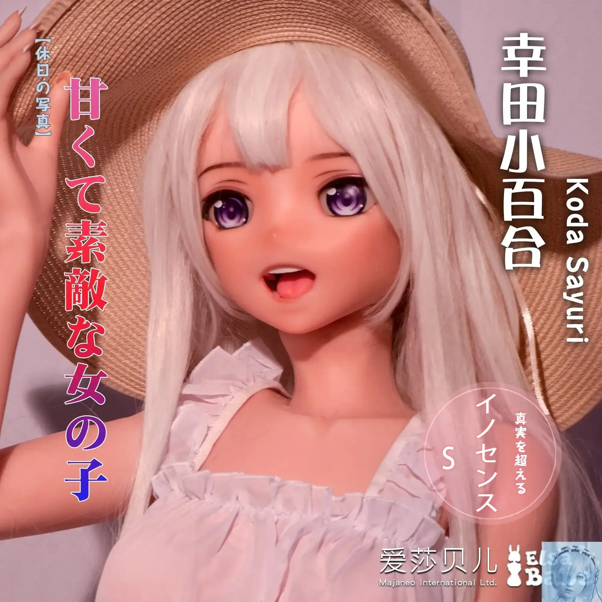 ElsaBabe 125cm 140cm 148cm 150cm 153cm Fantasy Style TPE or Platinum Silicone Sex Doll Koda Sayuri