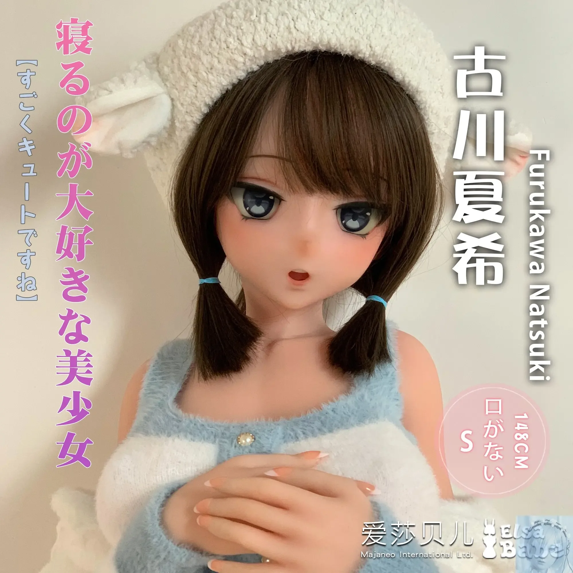 ElsaBabe 125cm 140cm 148cm 150cm 153cm Anime Style TPE or Platinum Silicone Sex Doll Furukawa Natsuki