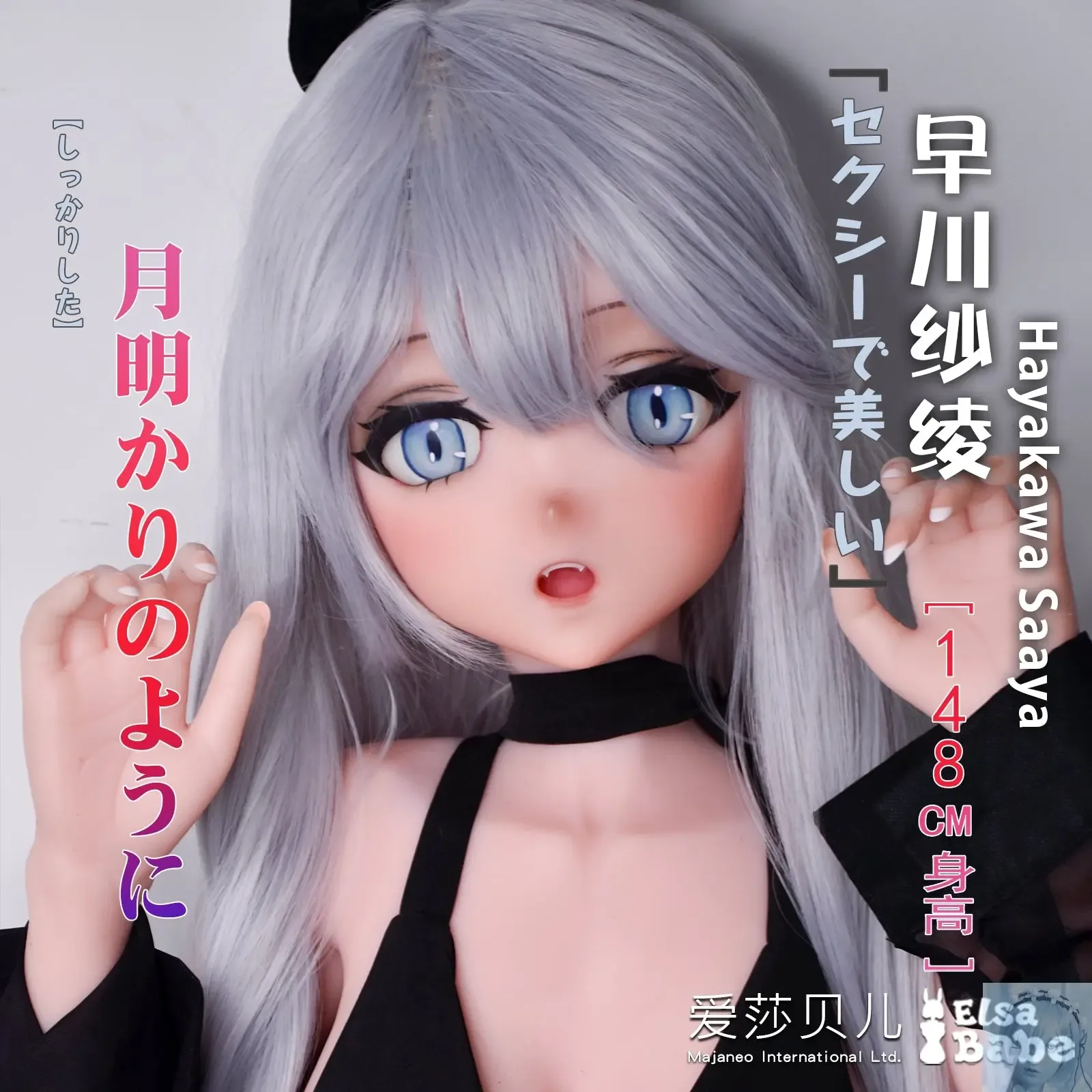 ElsaBabe 125cm 140cm 148cm 150cm 153cm Anime Style TPE or Platinum Silicone Sex Doll Hayakawa Saaya