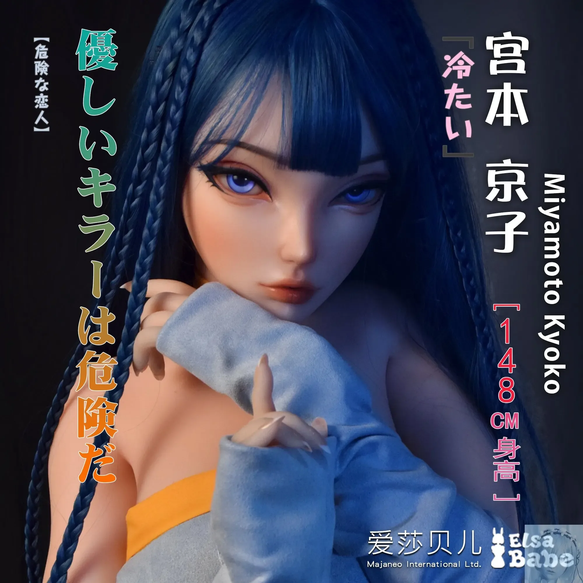 ElsaBabe 125cm 140cm 148cm 150cm 153cm Fantasy Style TPE or Platinum Silicone Sex Doll Miyamoto Kyoko