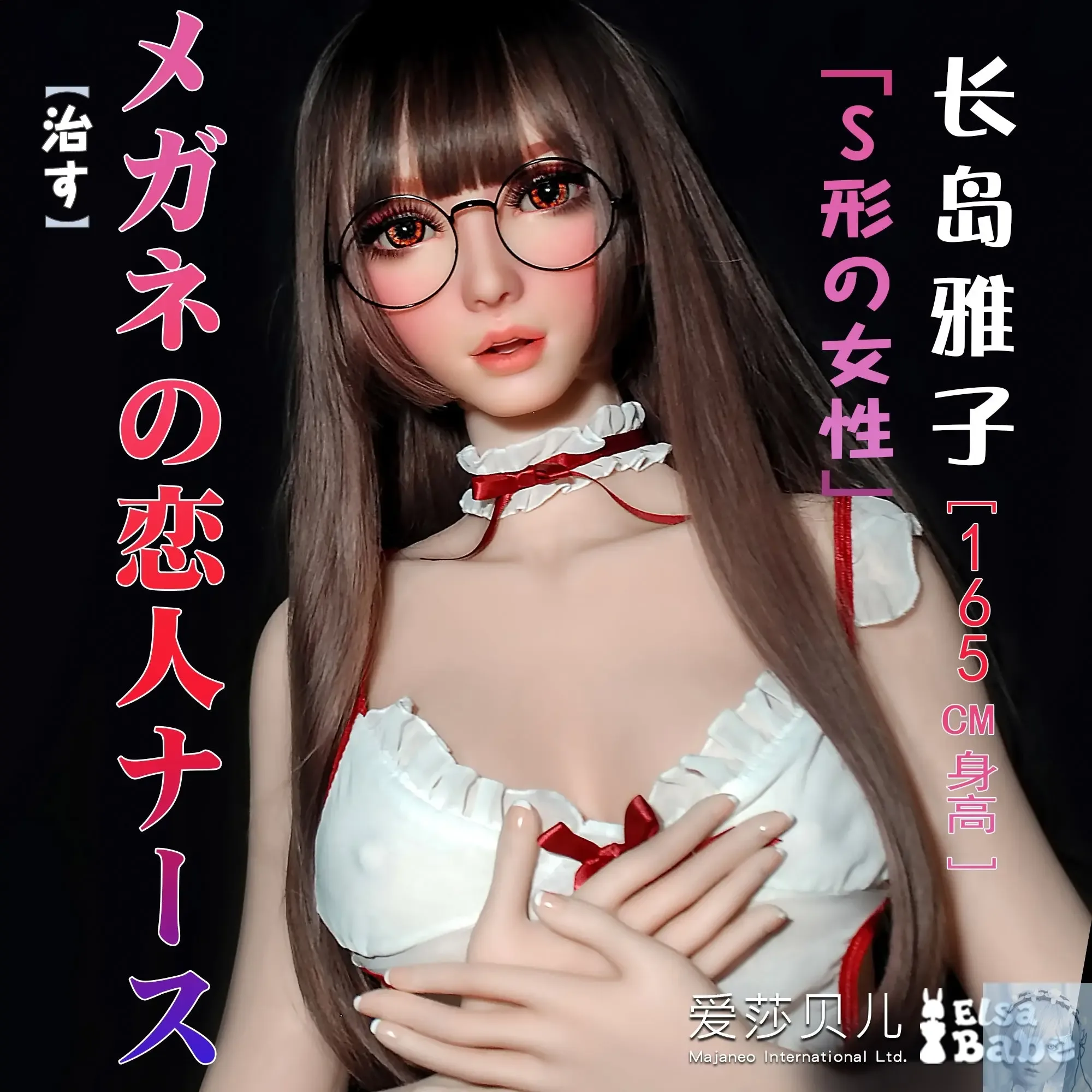 ElsaBabe 157cm 160cm 165cm Fantasy Style TPE or Platinum Silicone Sex Doll Nagashima Masako