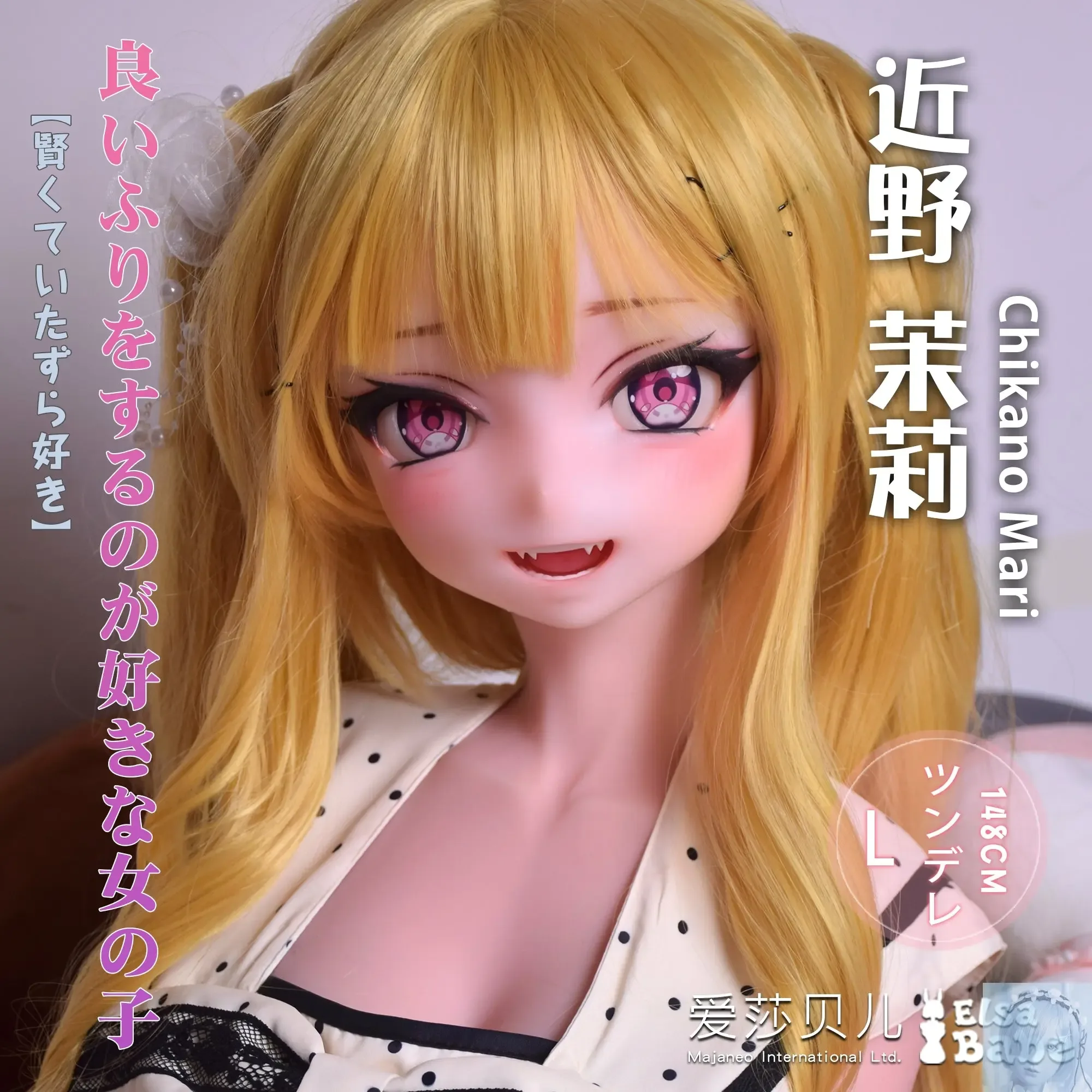ElsaBabe 125cm 140cm 148cm 150cm 153cm Anime Style TPE or Platinum Silicone Sex Doll Chikano Mari