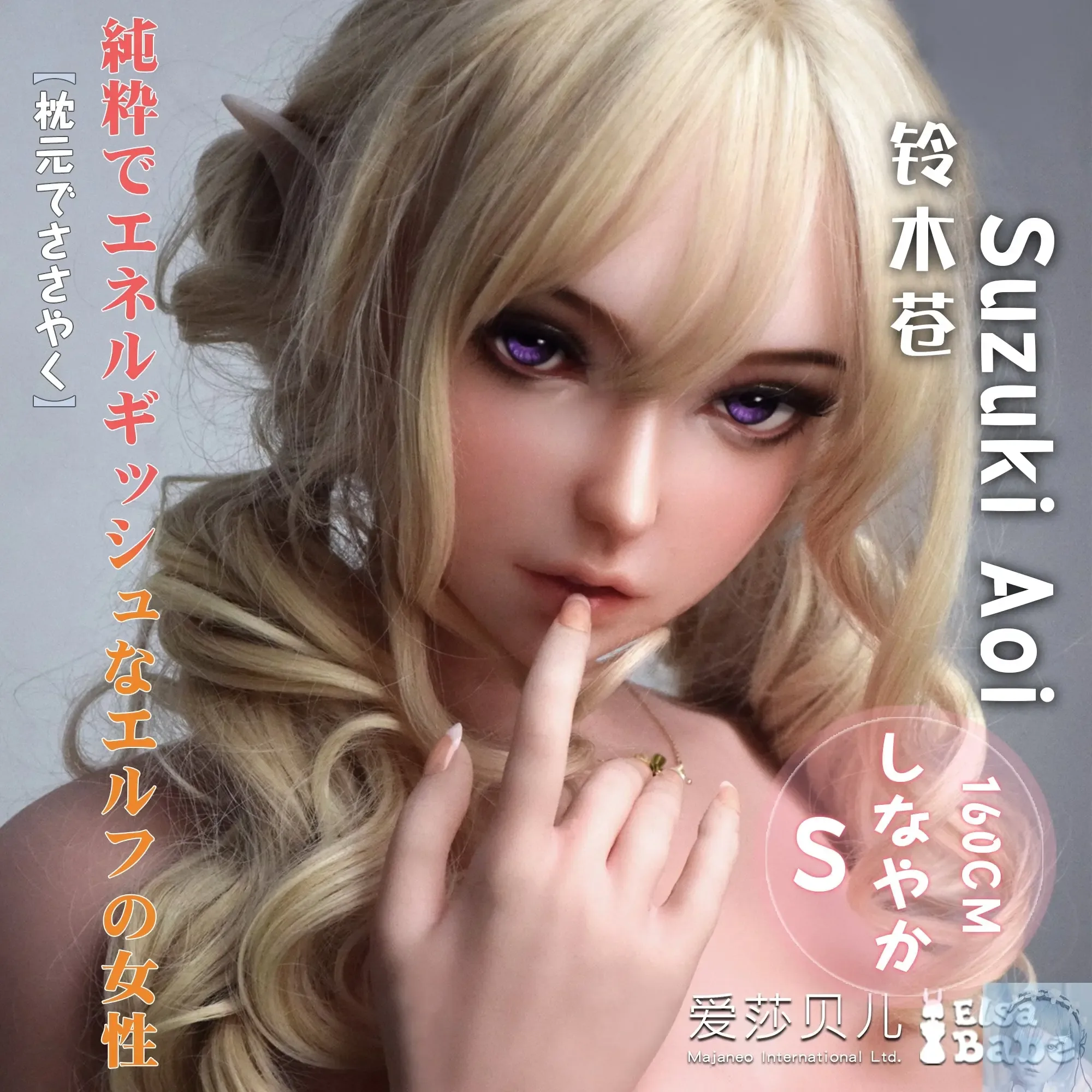 ElsaBabe 157cm 160cm 165cm Fantasy Style TPE or Platinum Silicone Sex Doll Suzuki Aoi