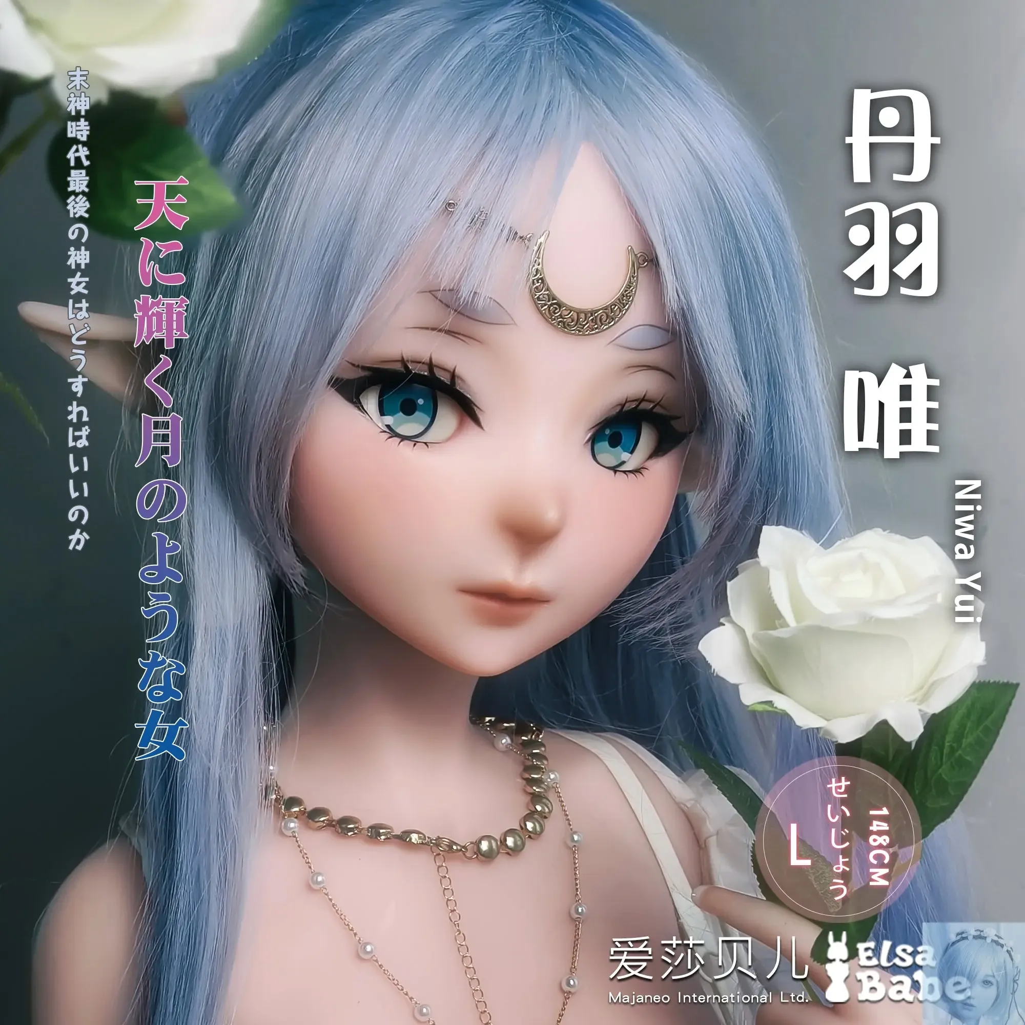 ElsaBabe 125cm 140cm 148cm 150cm 153cm Fantasy Style TPE or Platinum Silicone Sex Doll Niwa Yui
