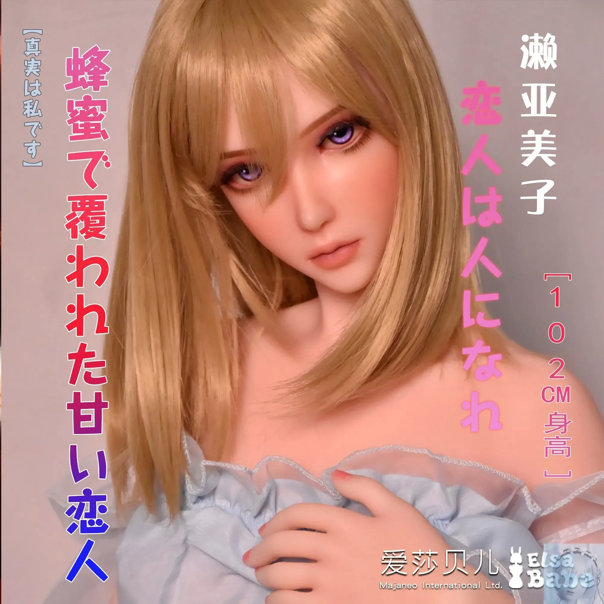 ElsaBabe 90cm 102cm Fantasy Style TPE or Platinum Silicone Sex Doll Sea Miko
