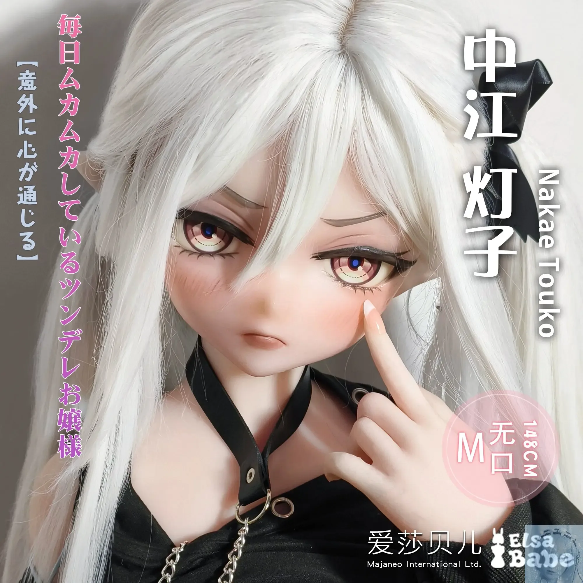 ElsaBabe 125cm 140cm 148cm 150cm 153cm Anime Style TPE or Platinum Silicone Sex Doll Nakae Touko