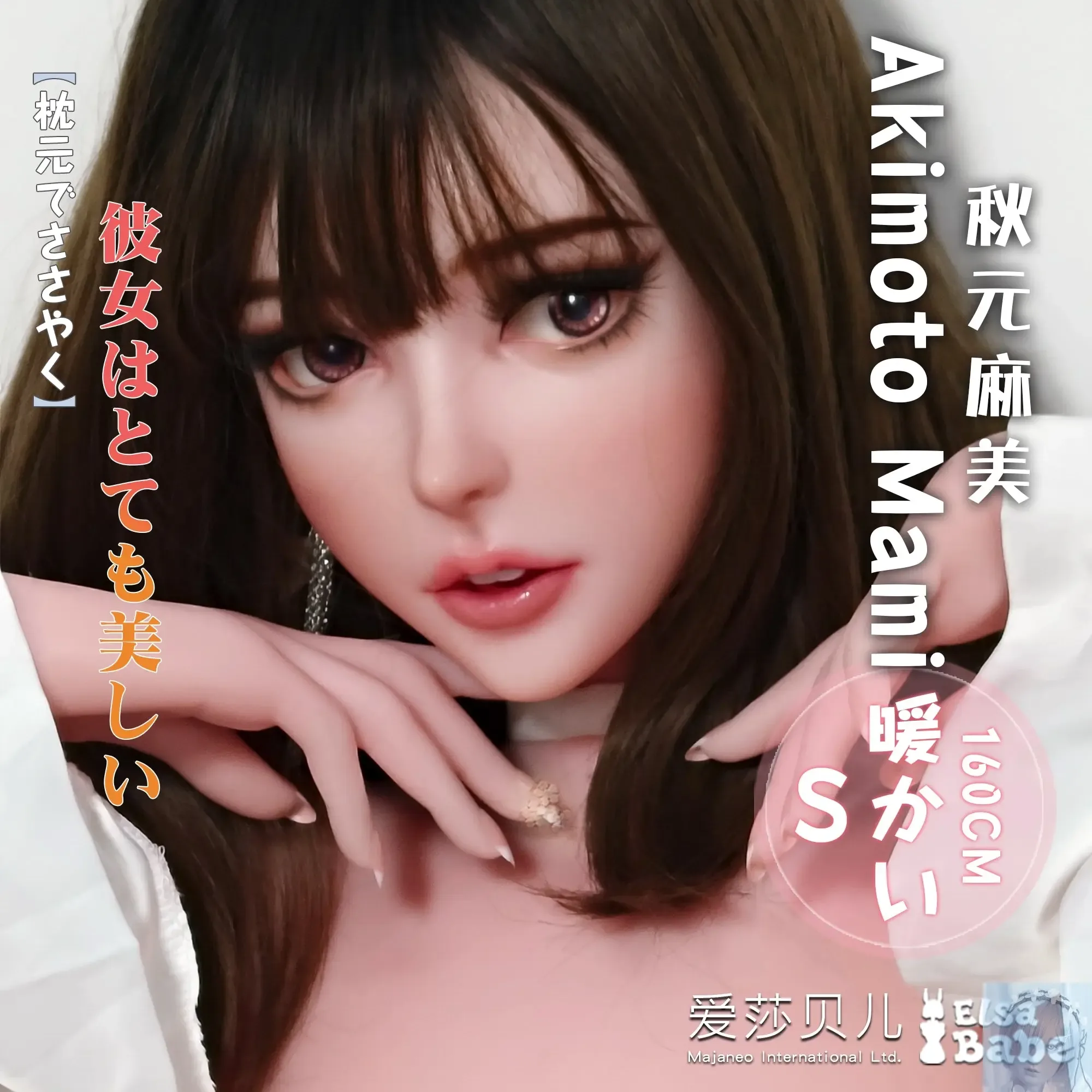 ElsaBabe 157cm 160cm 165cm Fantasy Style TPE or Platinum Silicone Sex Doll Akimoto Mami