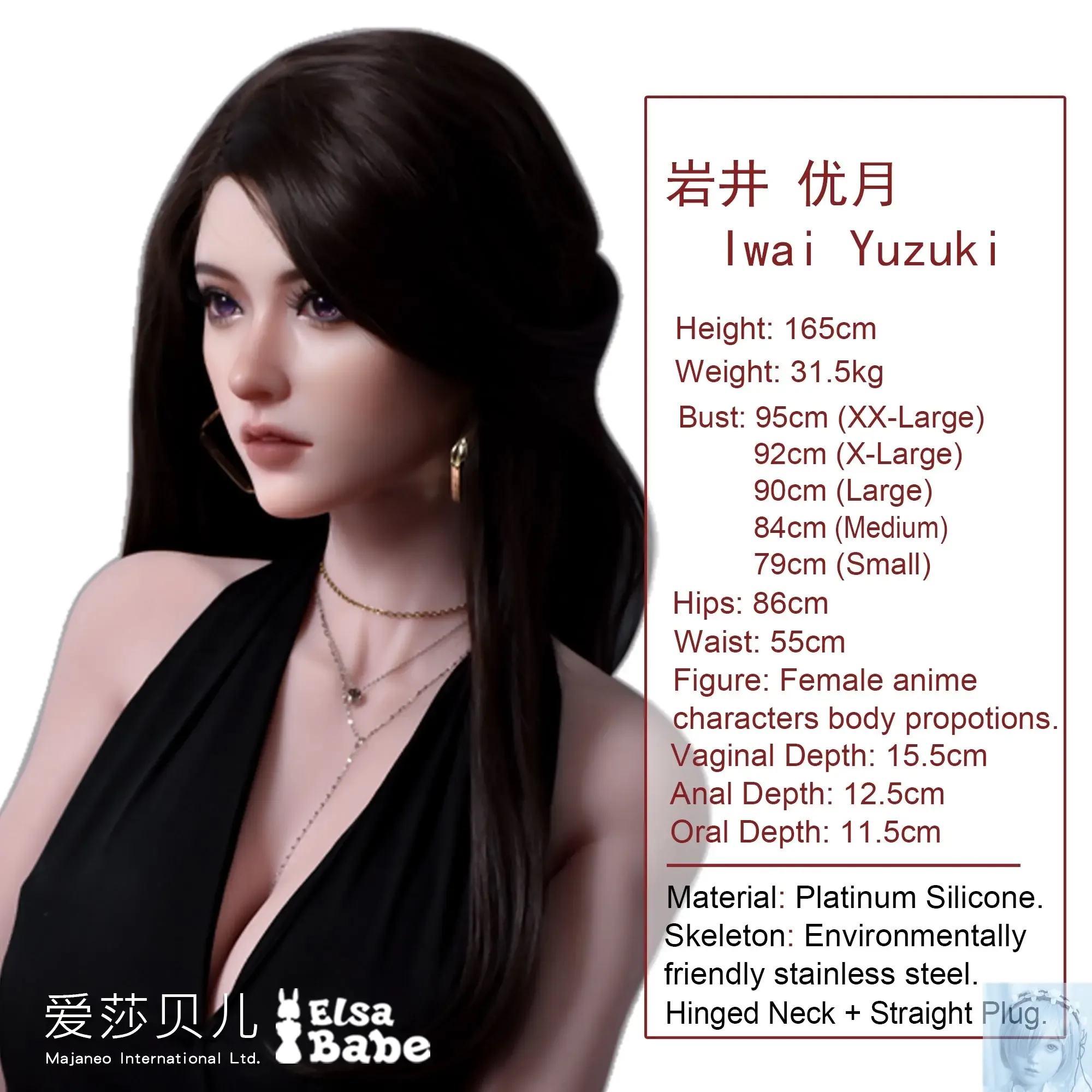 ElsaBabe 157cm 160cm 165cm Fantasy Style TPE or Platinum Silicone Sex Doll Iwai Yuzuki view 2