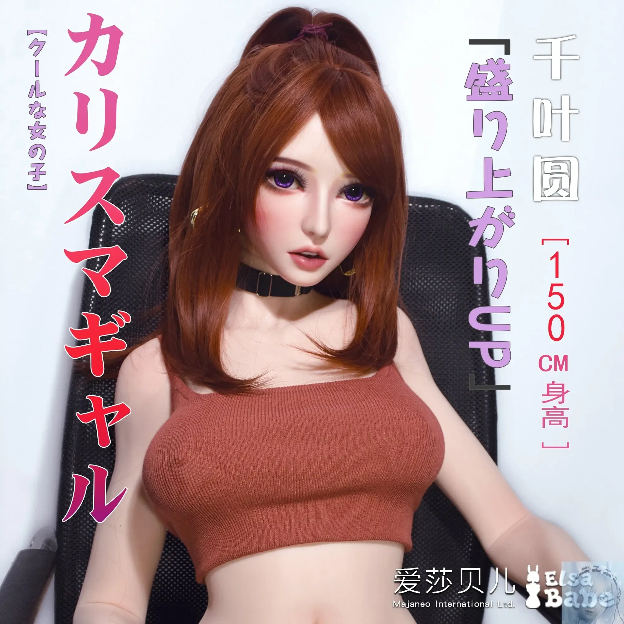 ElsaBabe 125cm 140cm 148cm 150cm 153cm Fantasy Style TPE or Platinum Silicone Sex Doll Chiba Madoka